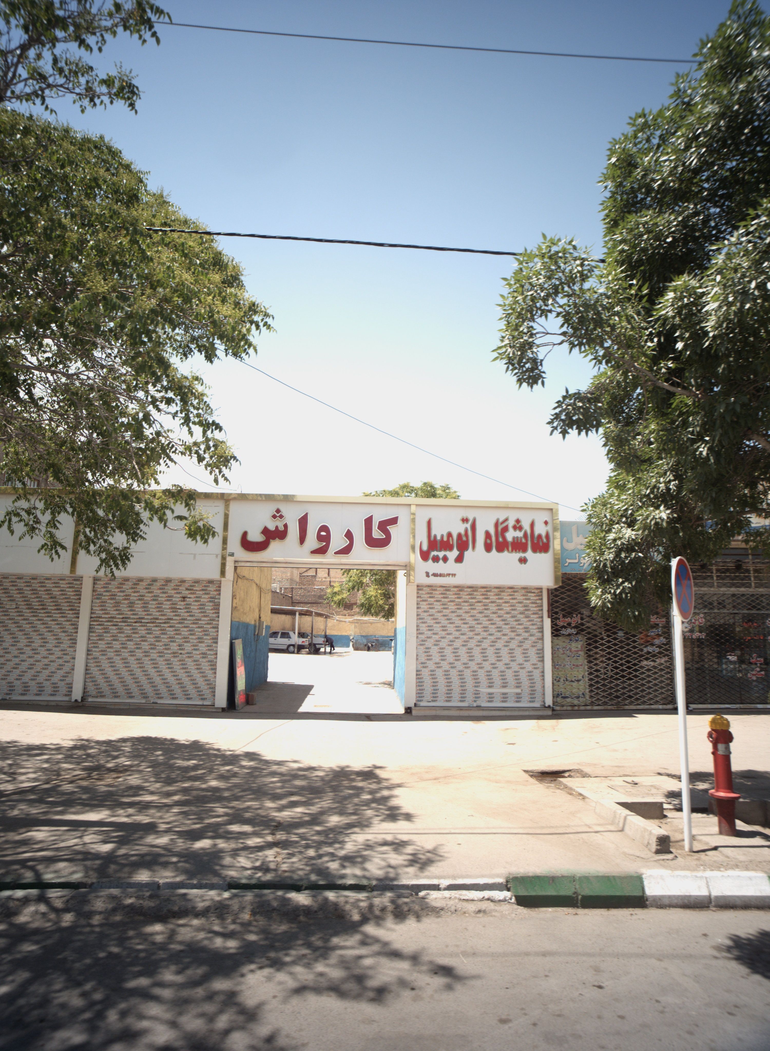 کارواش