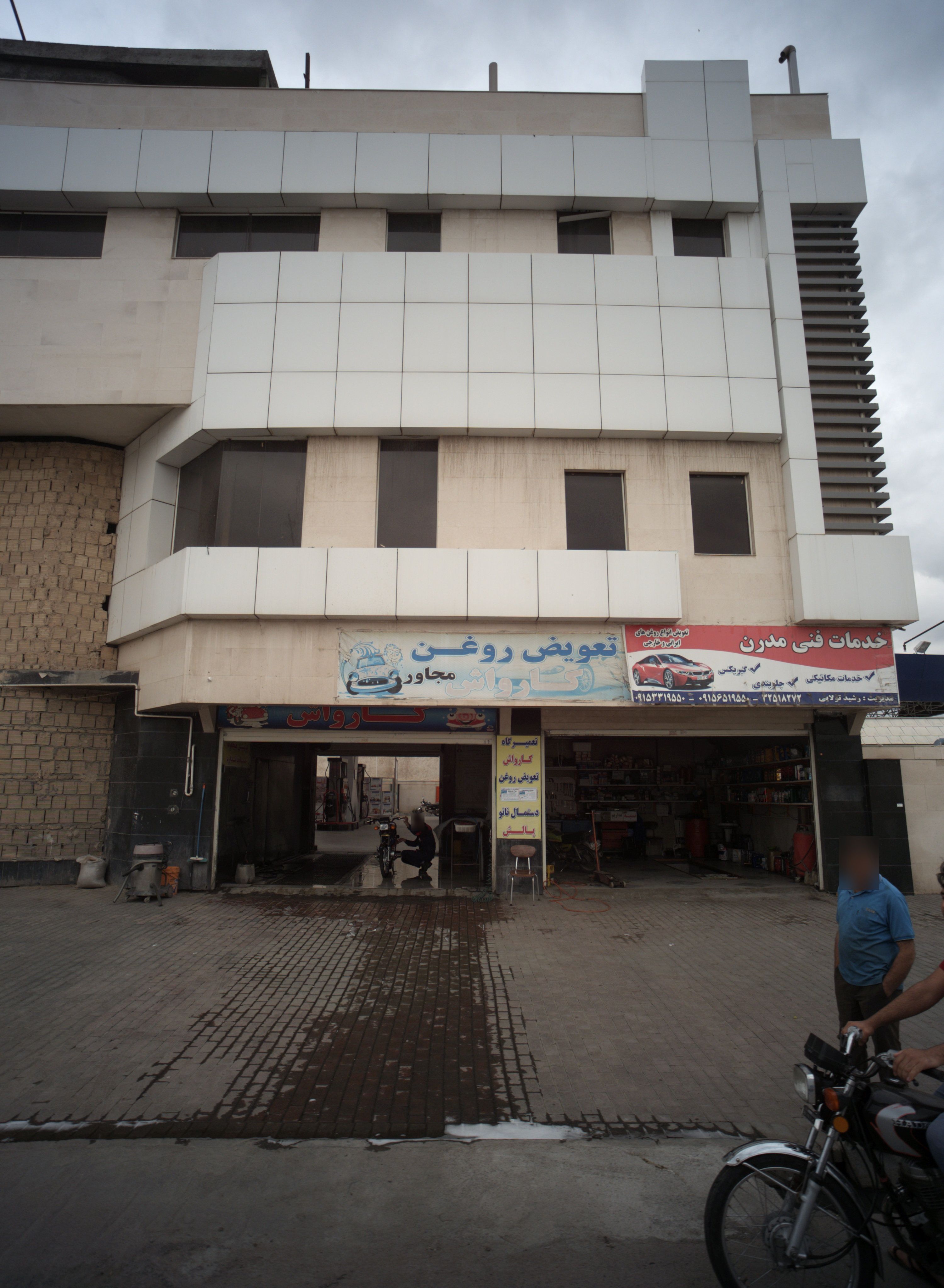 کارواش مجاور