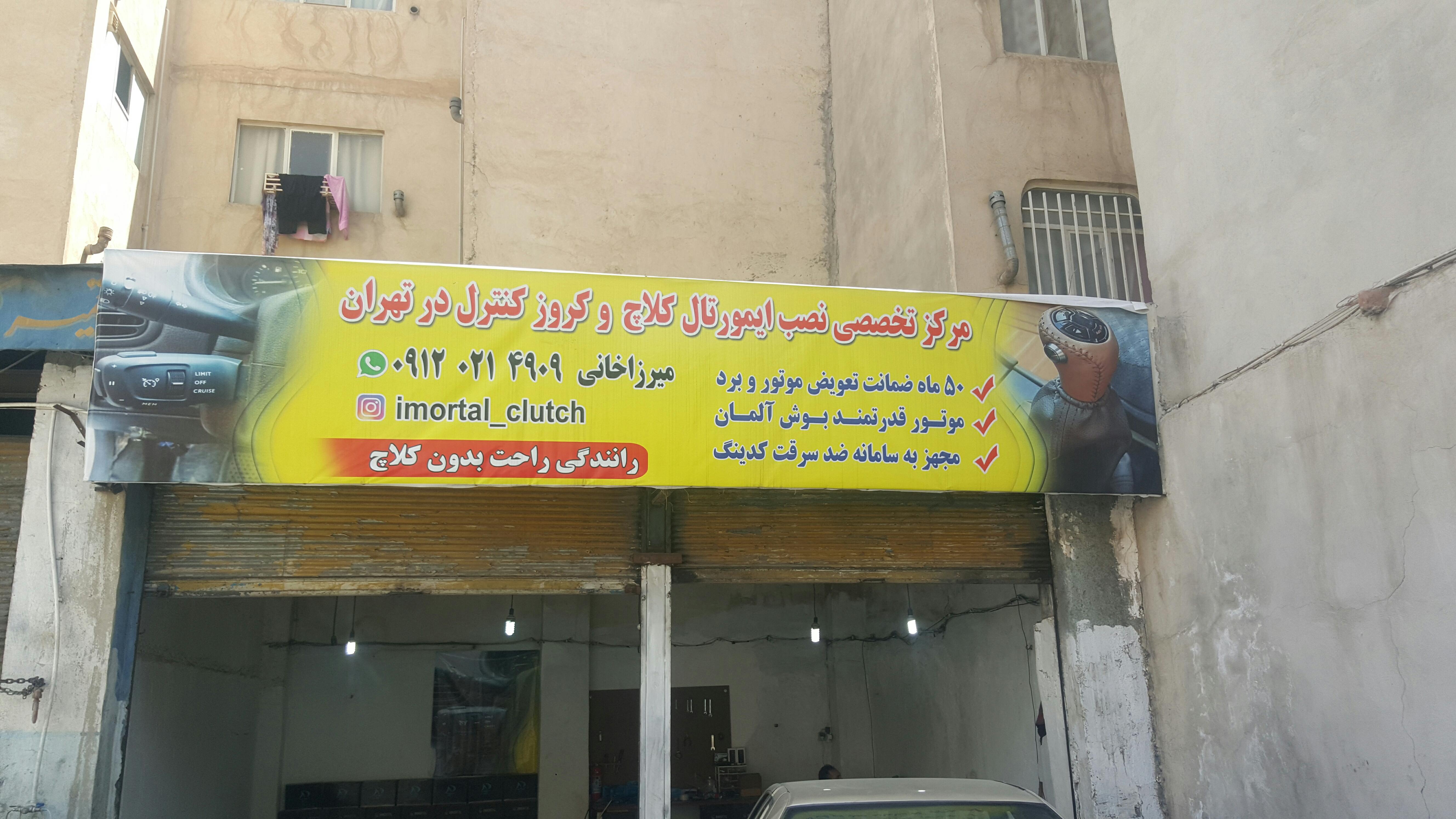 کارواش خوش
