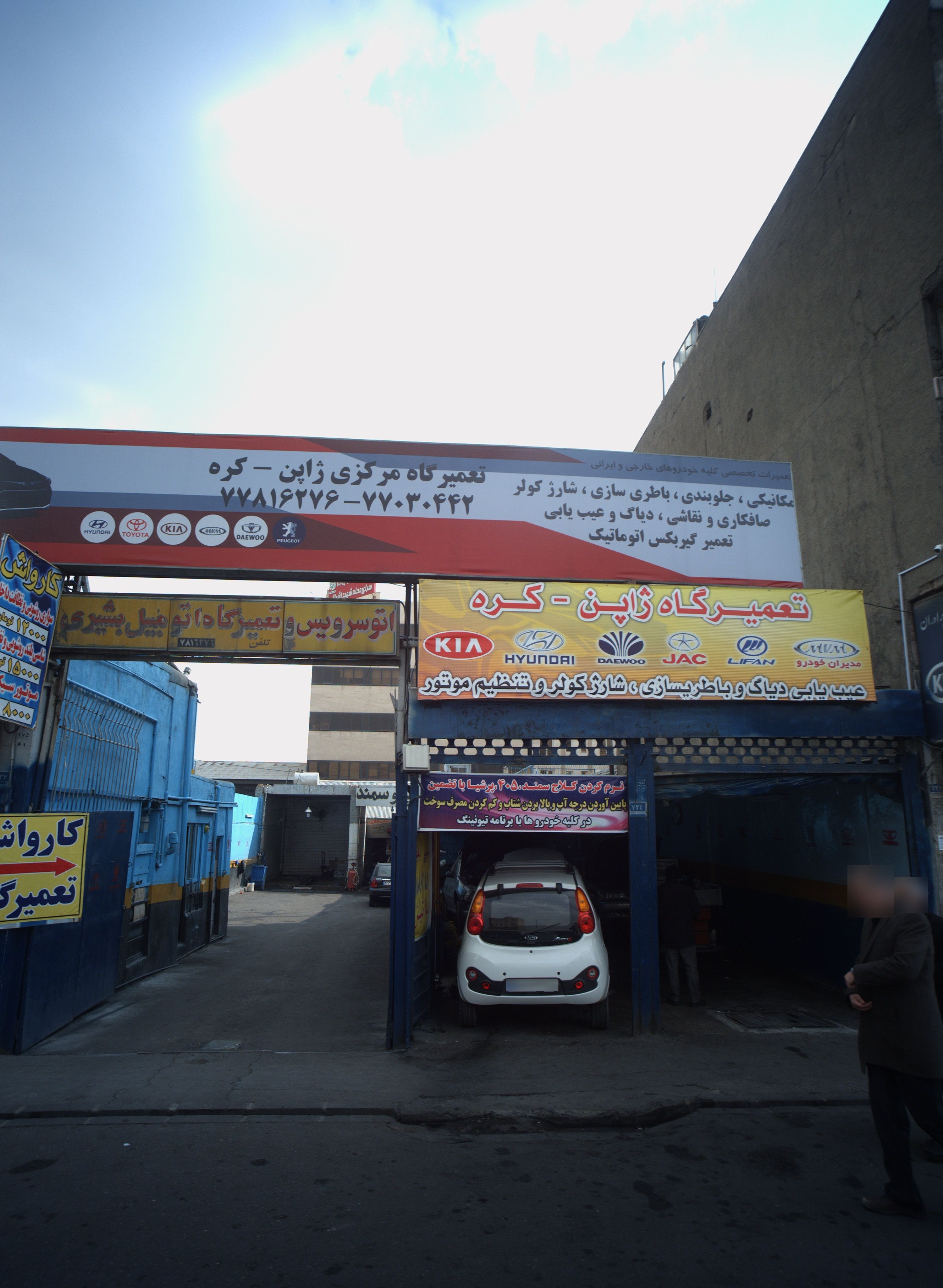 کارواش
