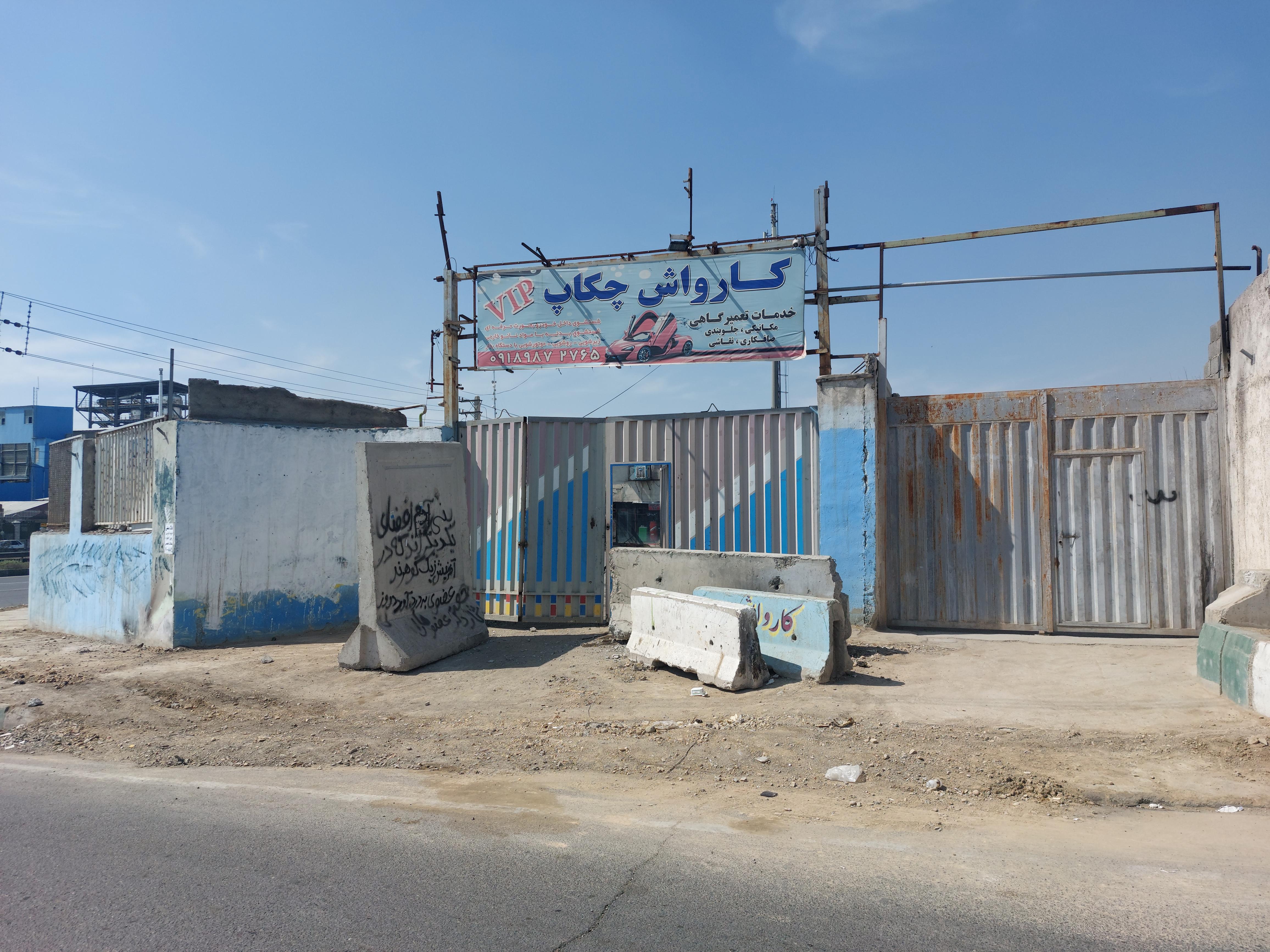 کارواش