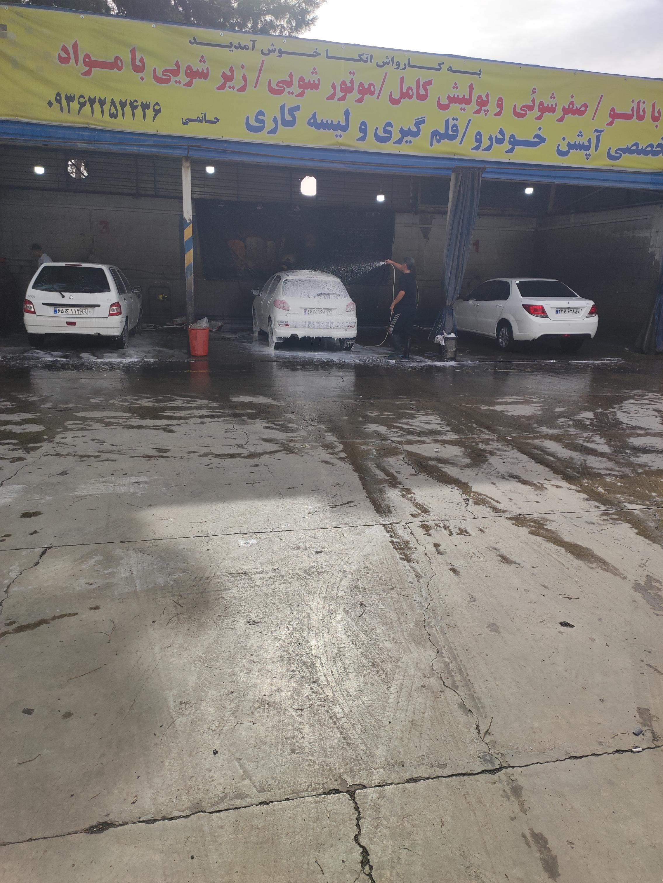 کارواش اتکا