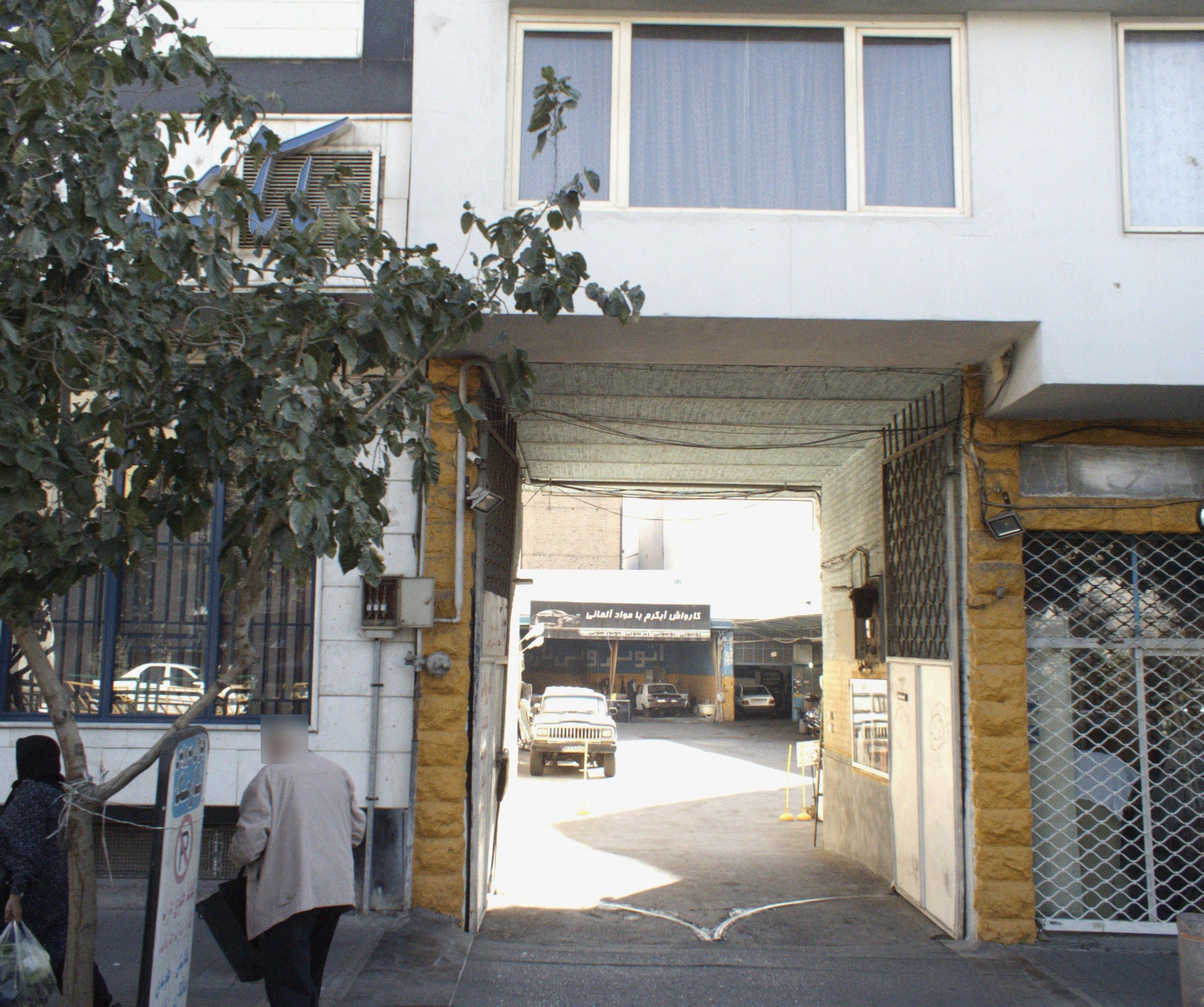 کارواش