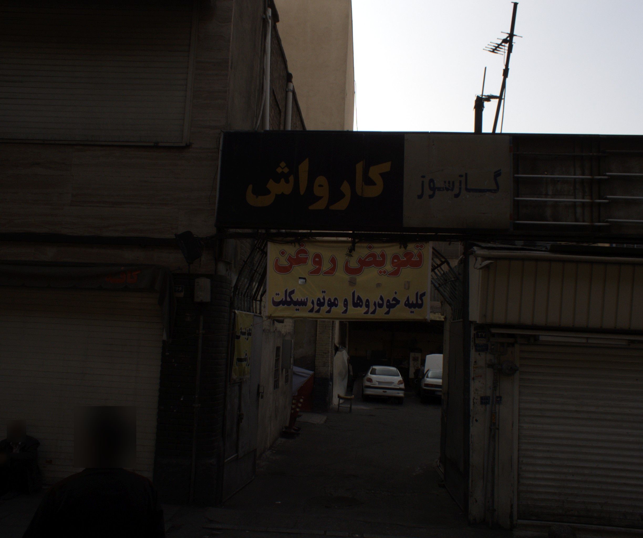 کارواش