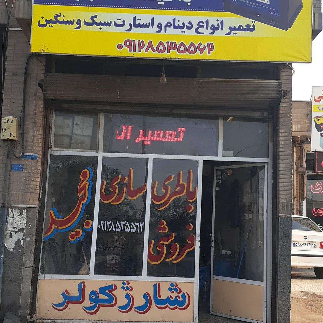 برق خودرو مجید