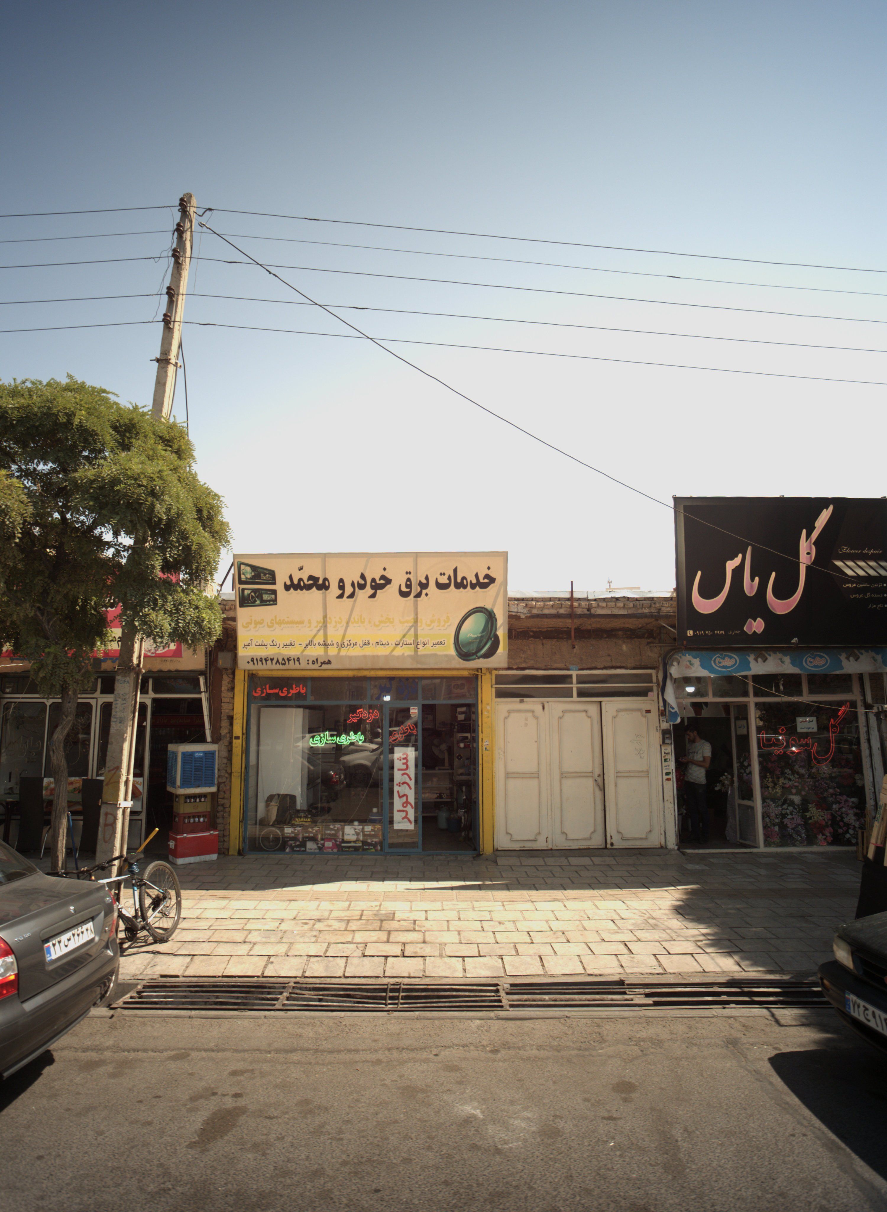 خدمات برق خودرو محمد
