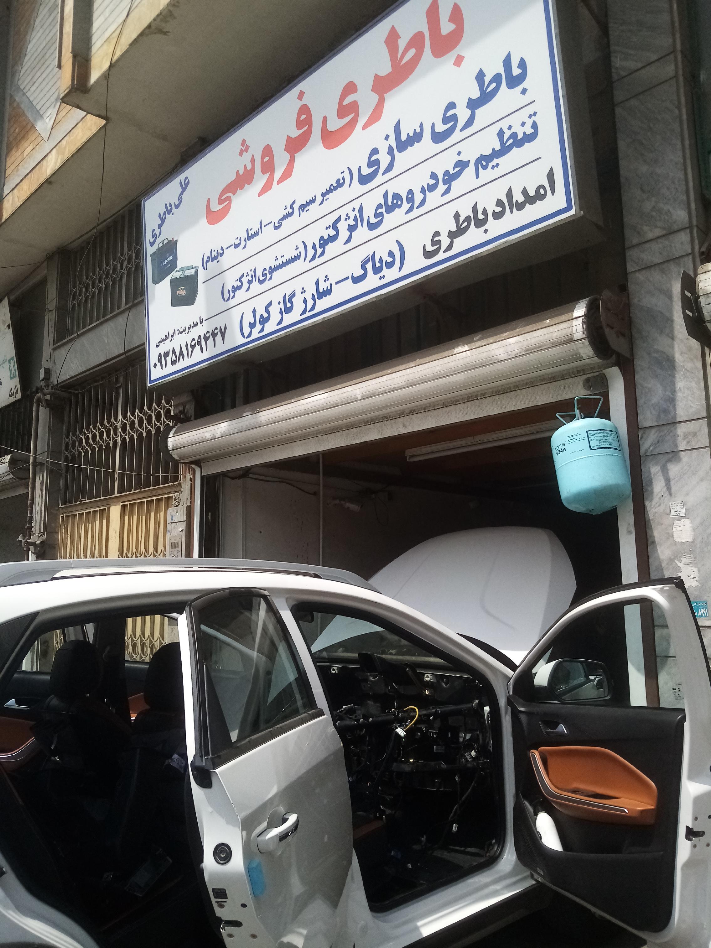 باطری فروشی و باطری سازی علی