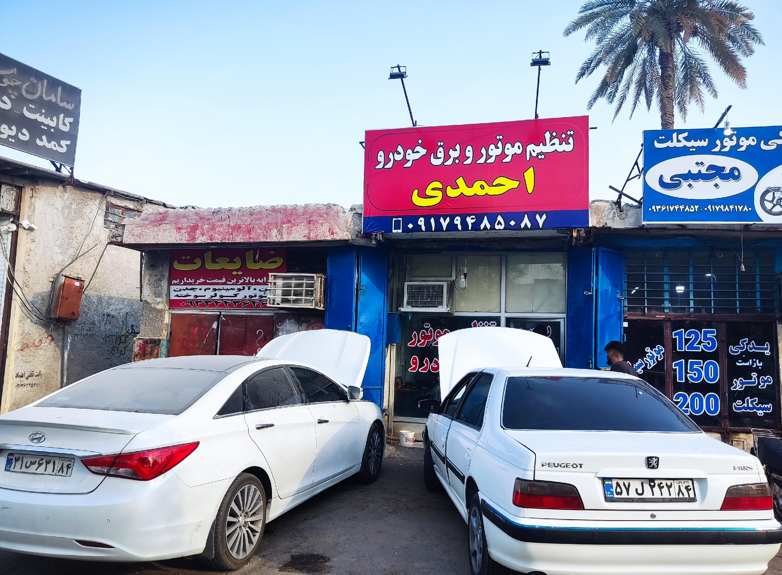 تنظیم موتور و برق خودرو احمدی