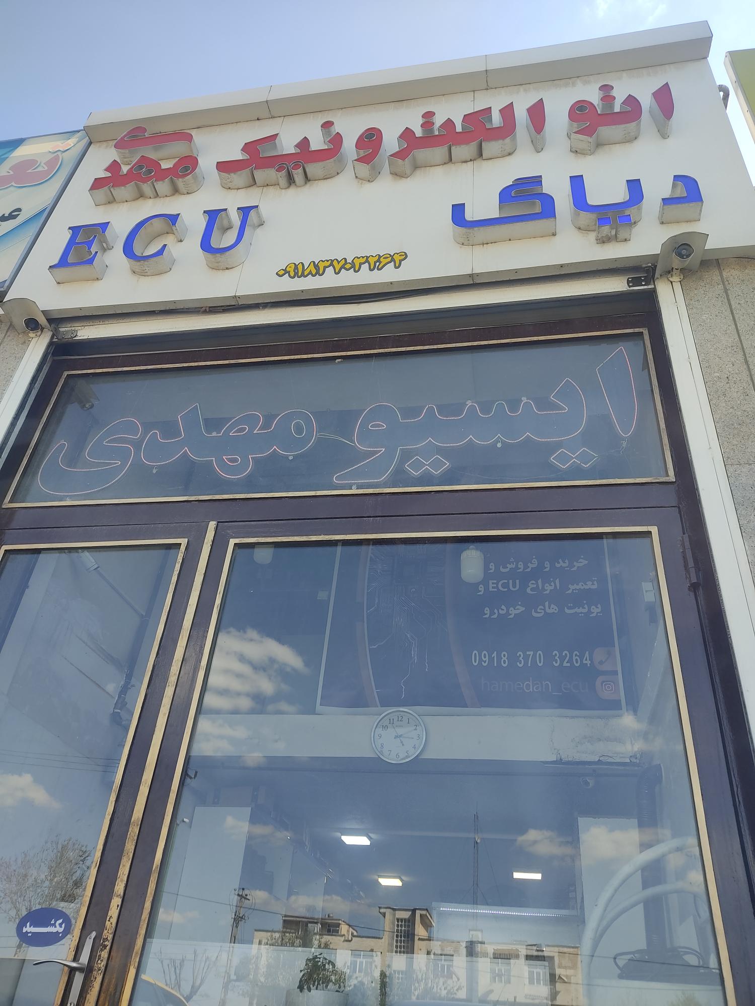 باطری سازی