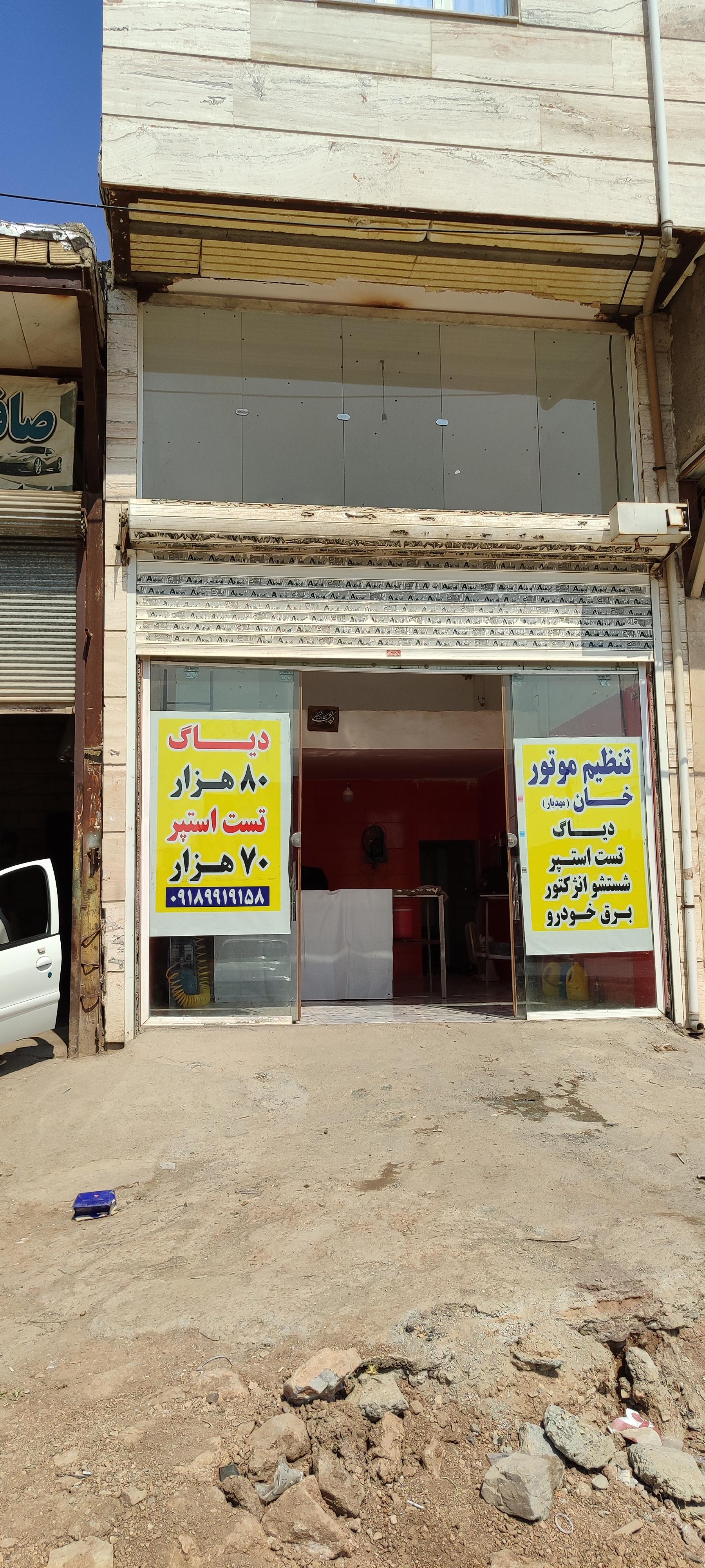 باطری سازی و برق خودرو خان