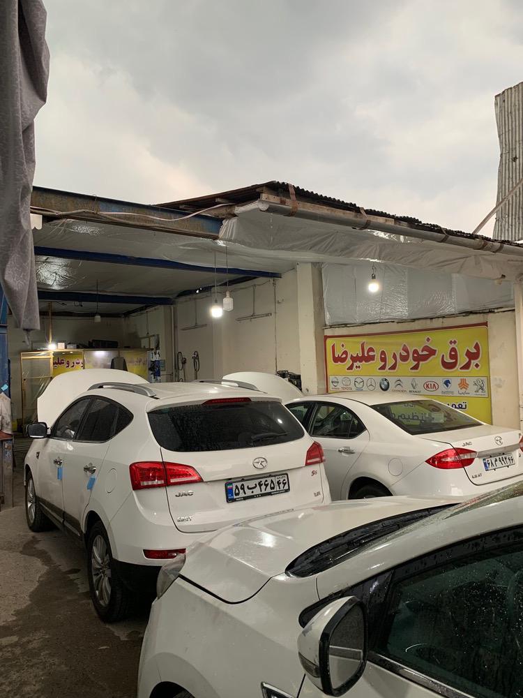 برق خودرو علیرضا