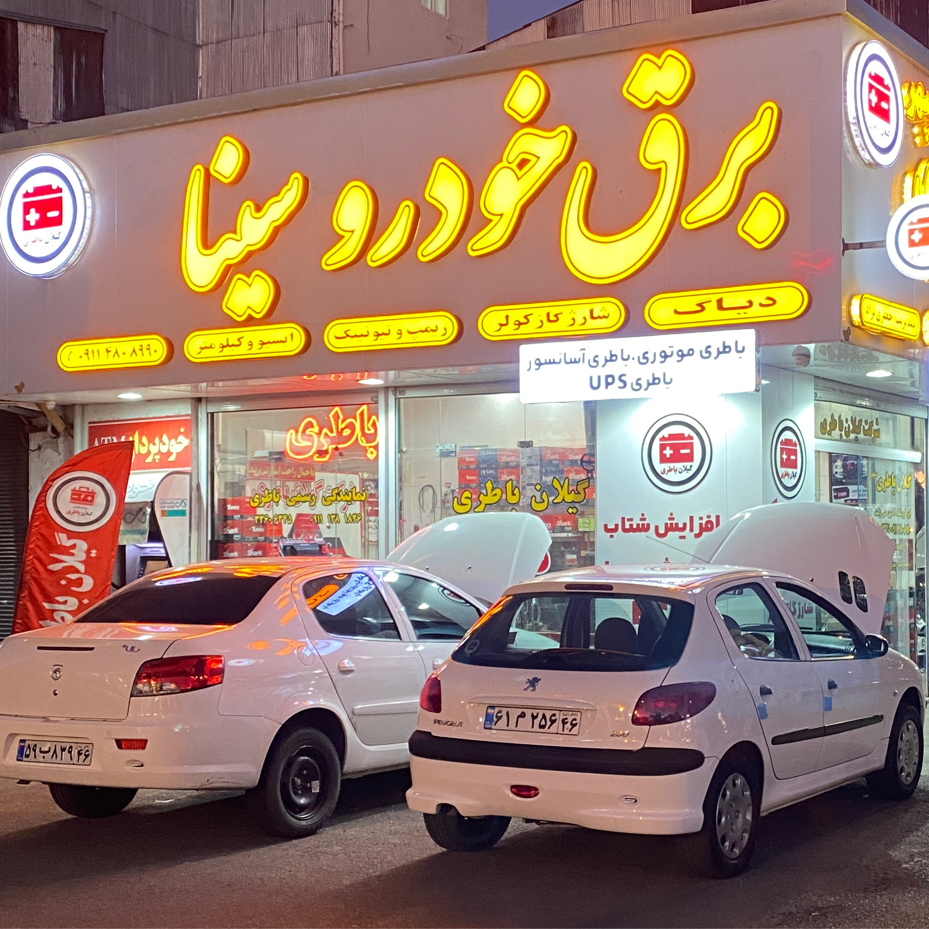برق خودرو سینا