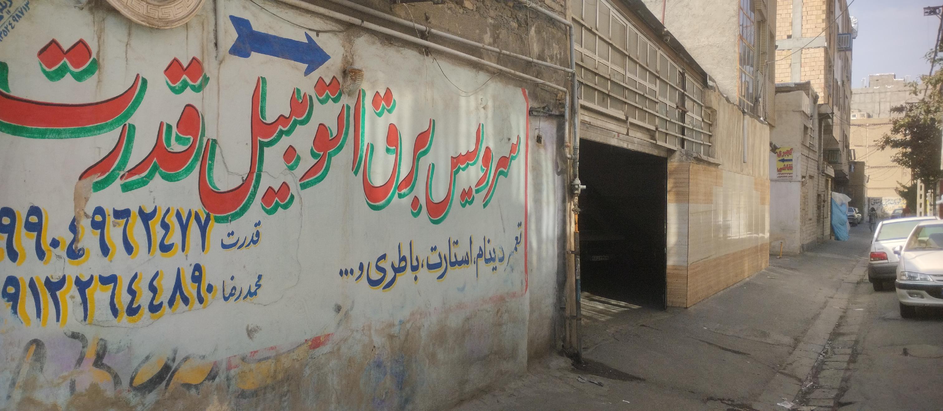 باطری سازی صحرایی