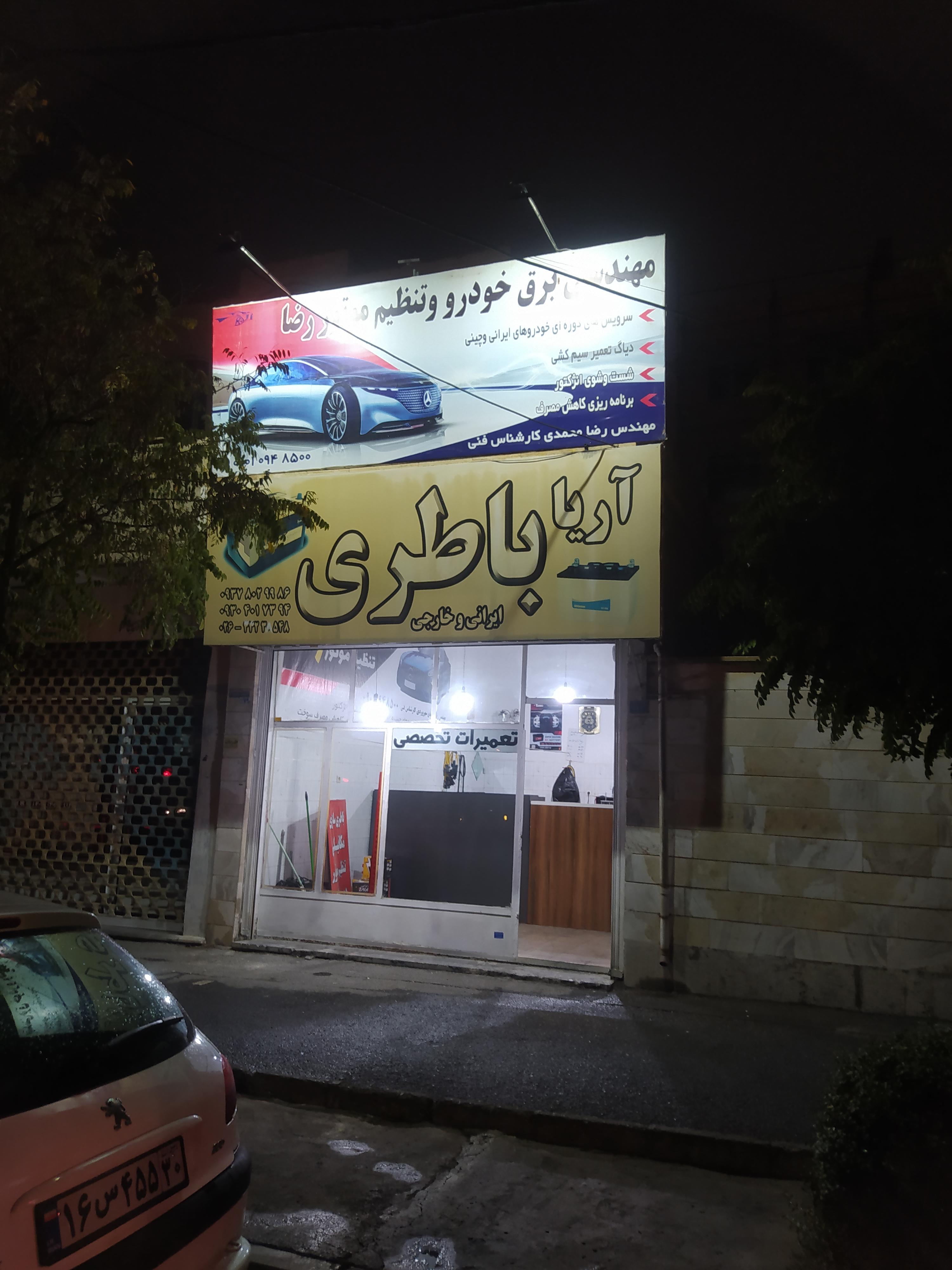 مهندسی برق خودرو رضامحمدی