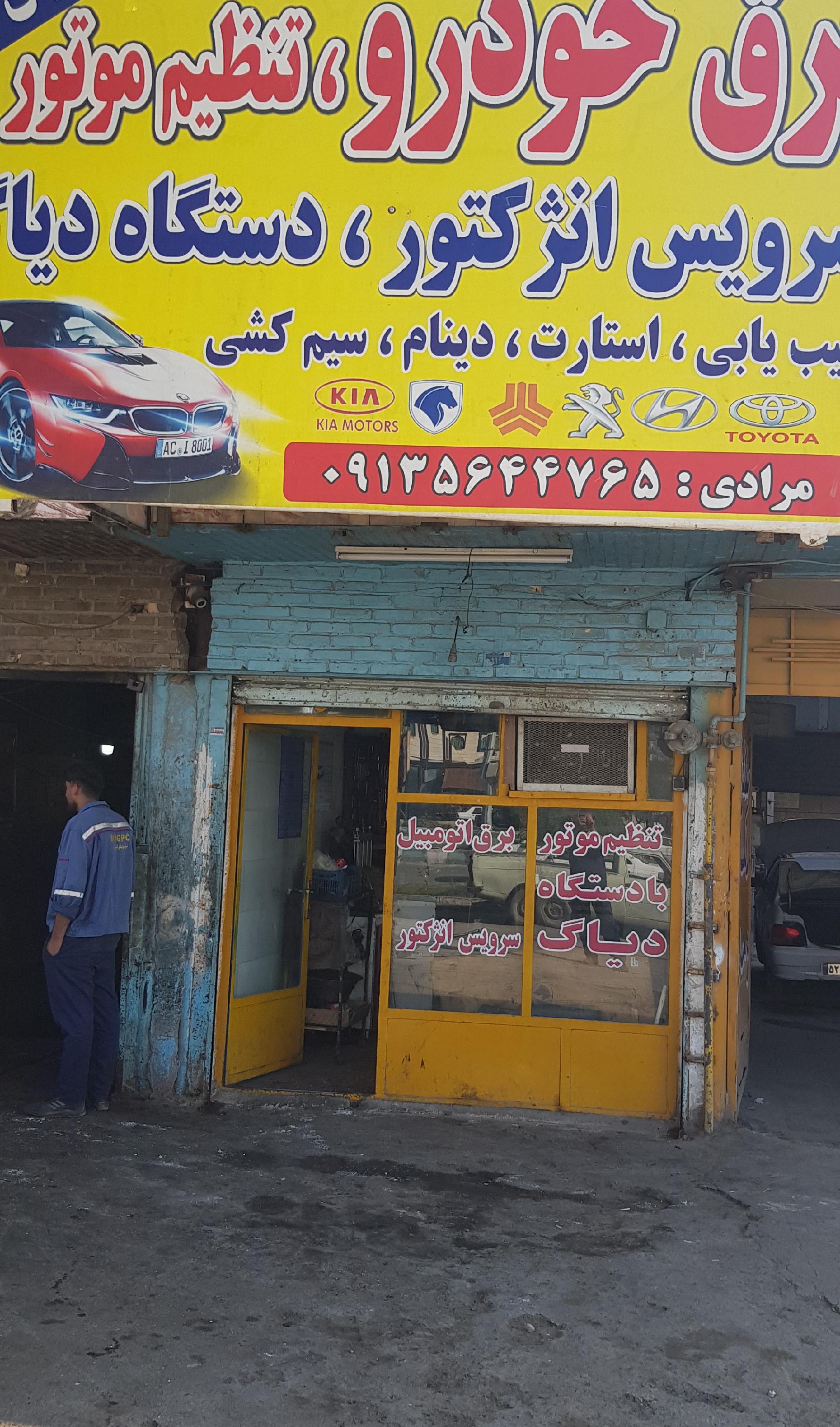 برق خودرو و تنظیم موتور ایران ۱۴