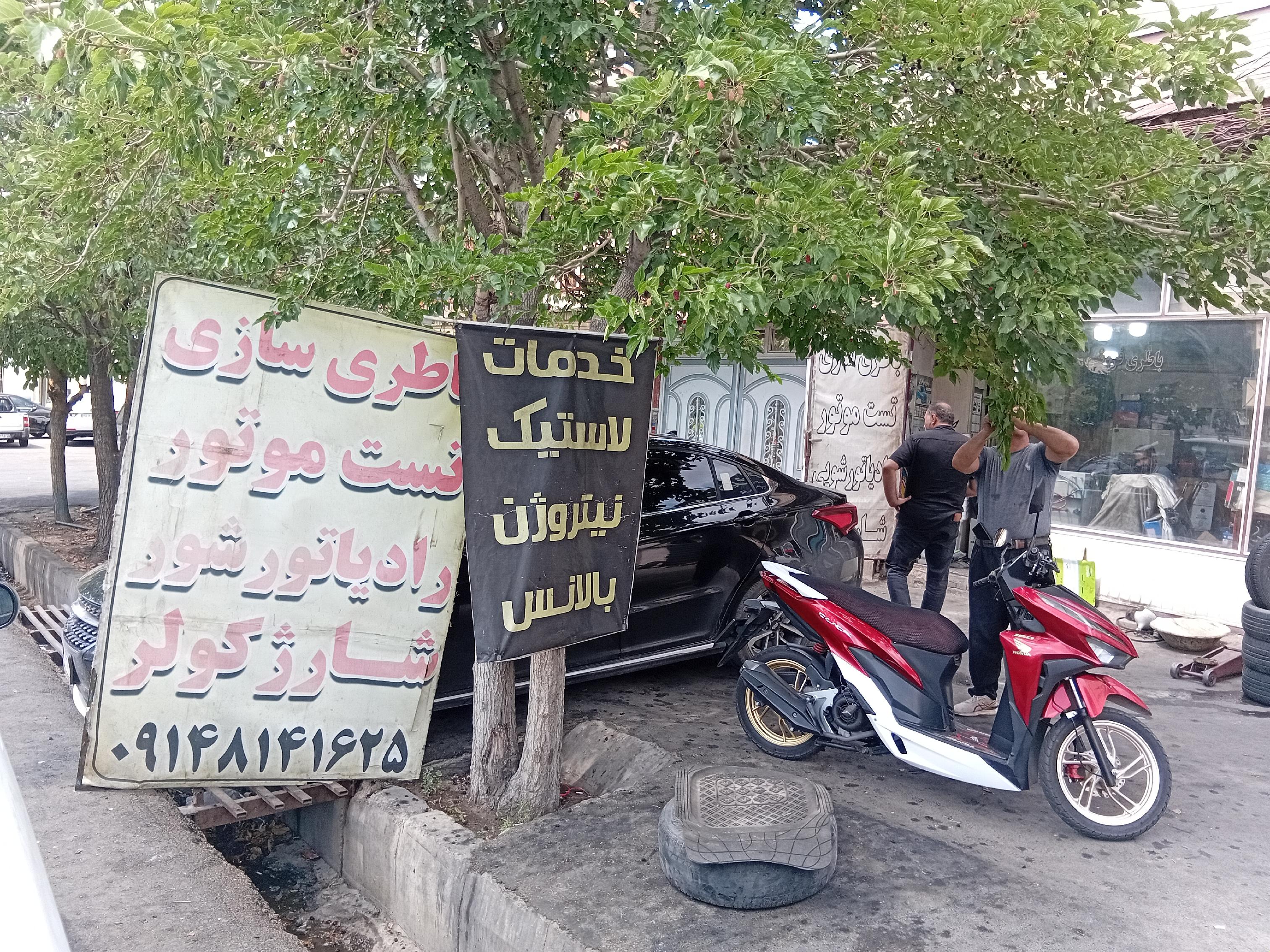 باطری سازی کاظم
