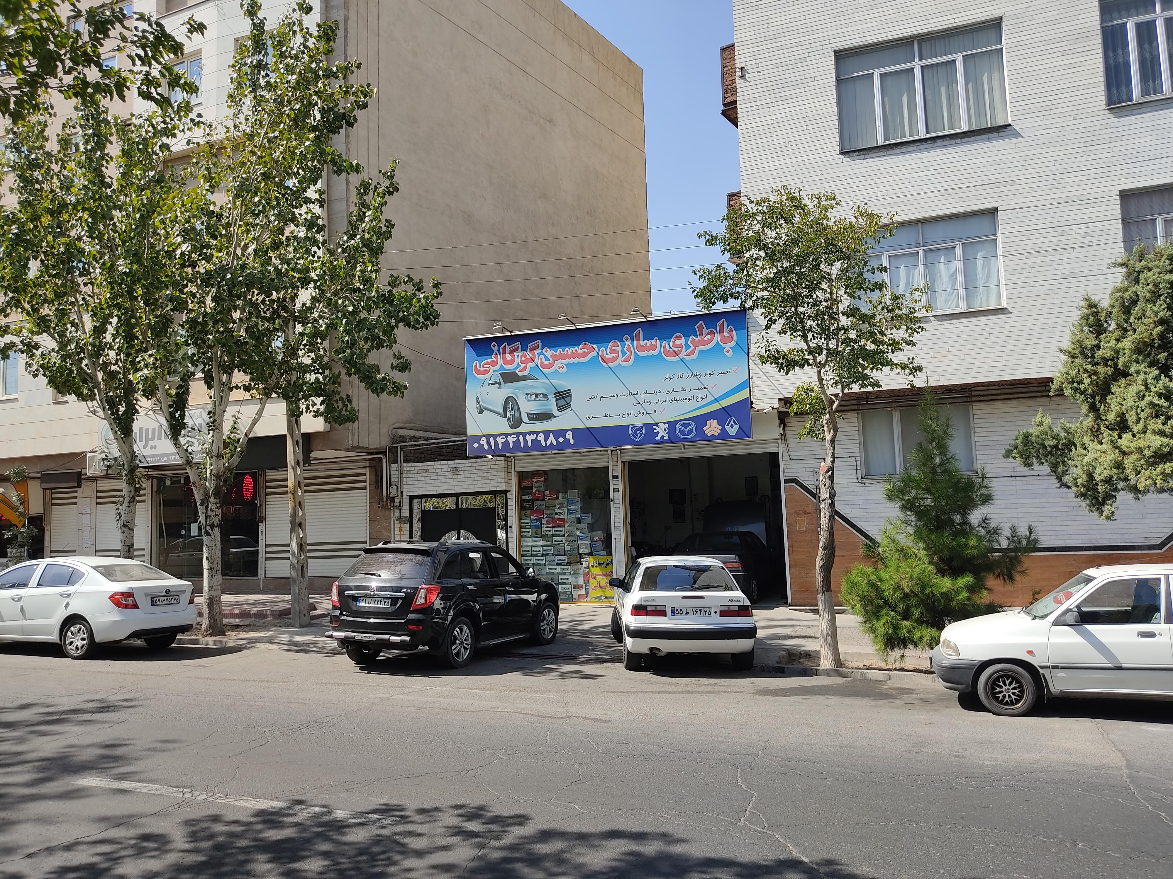 باتری سازی حسین گوگانی