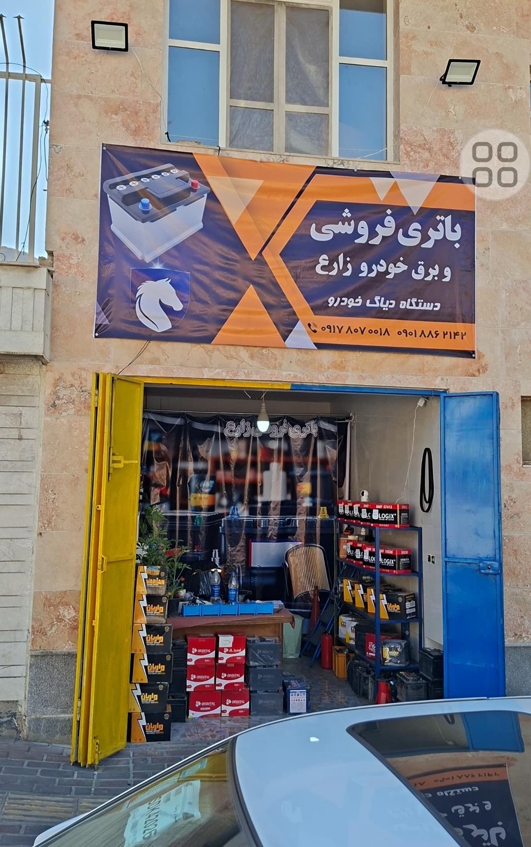 باتری فروش و برق خودرو زارع