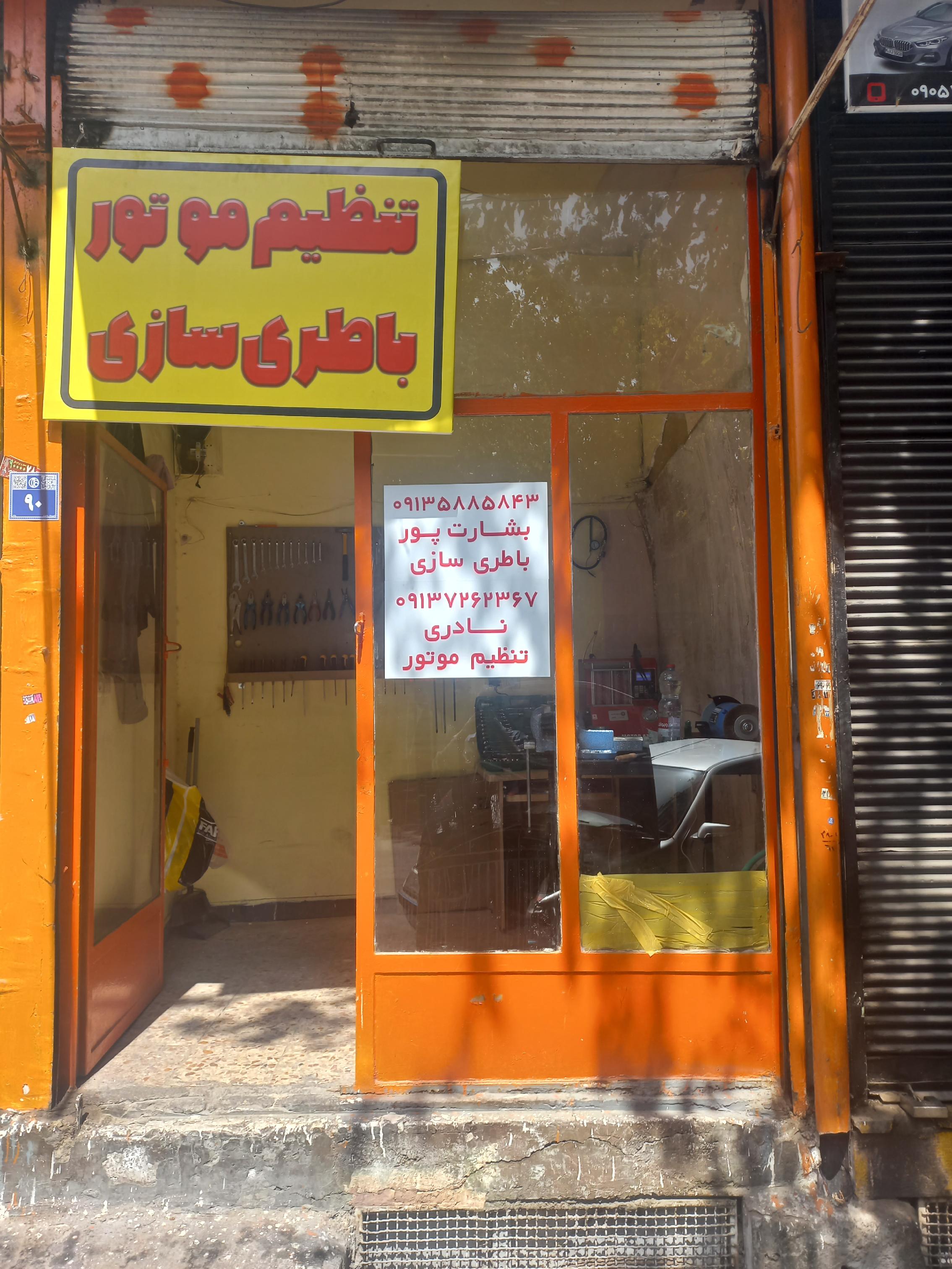 باطری سازی وتنظیم موتورگلزار