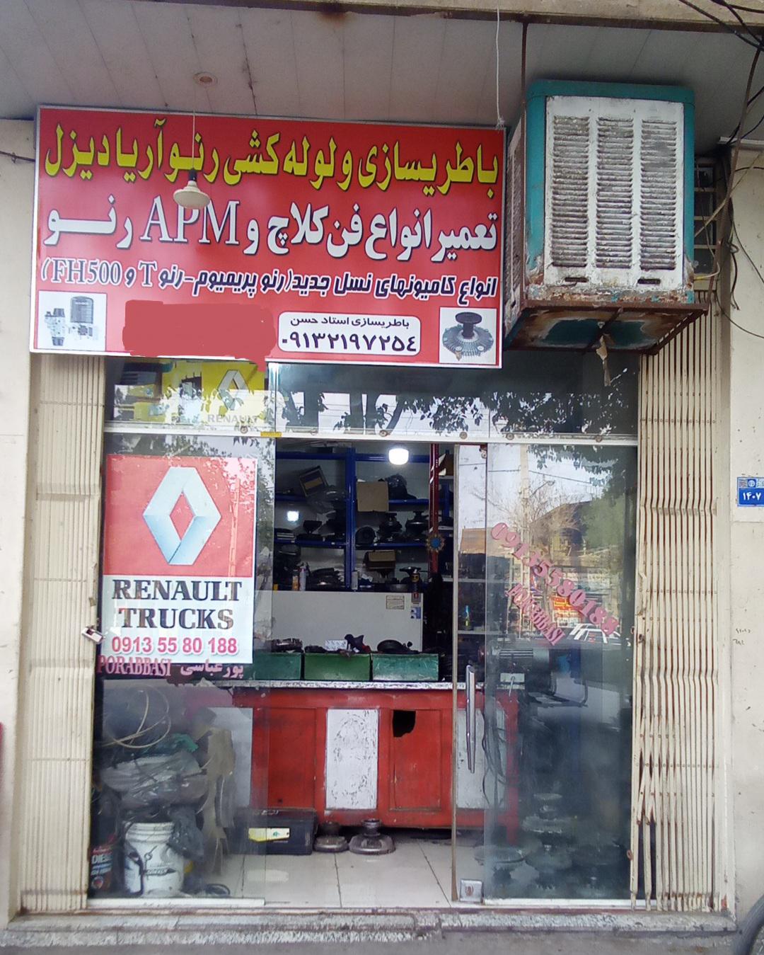 تعمیر فن کلاچ و باطری سازی آریا دیزل