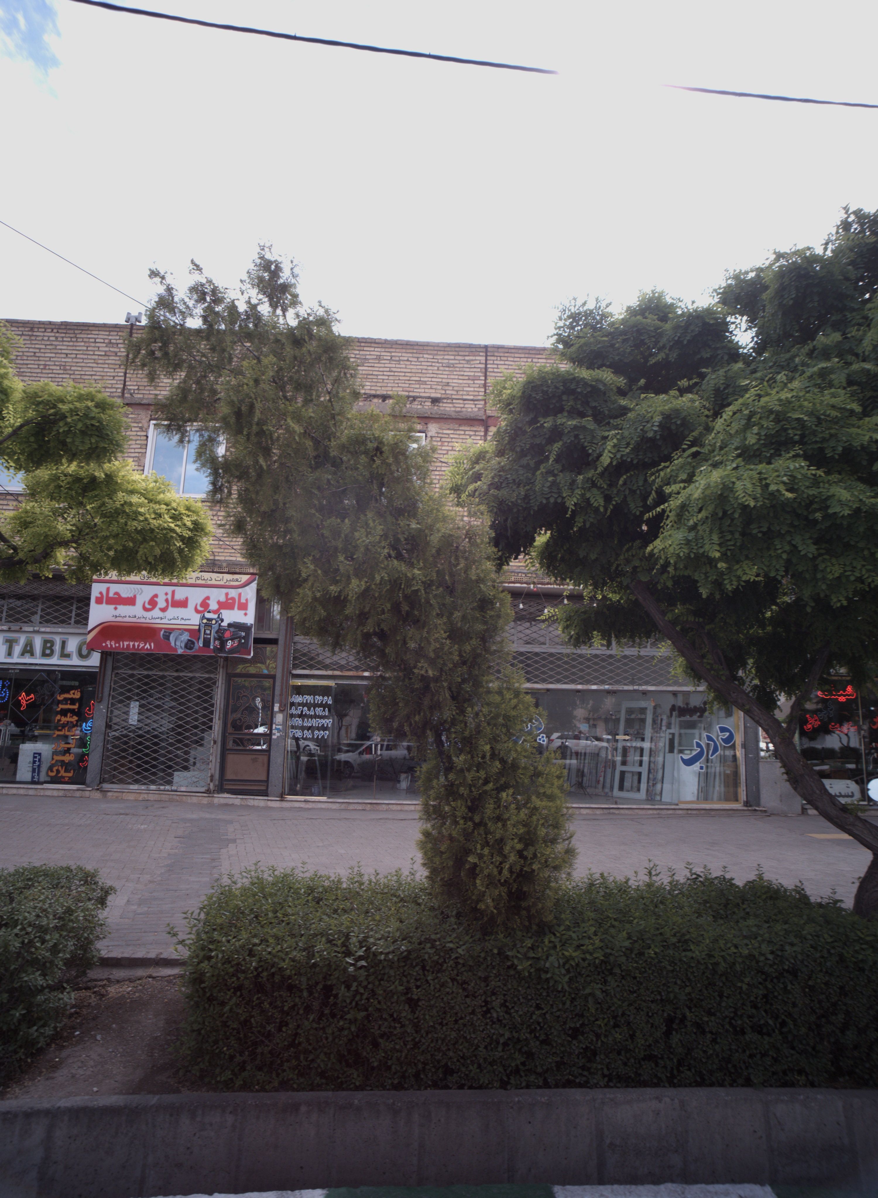 باطری سازی سجاد