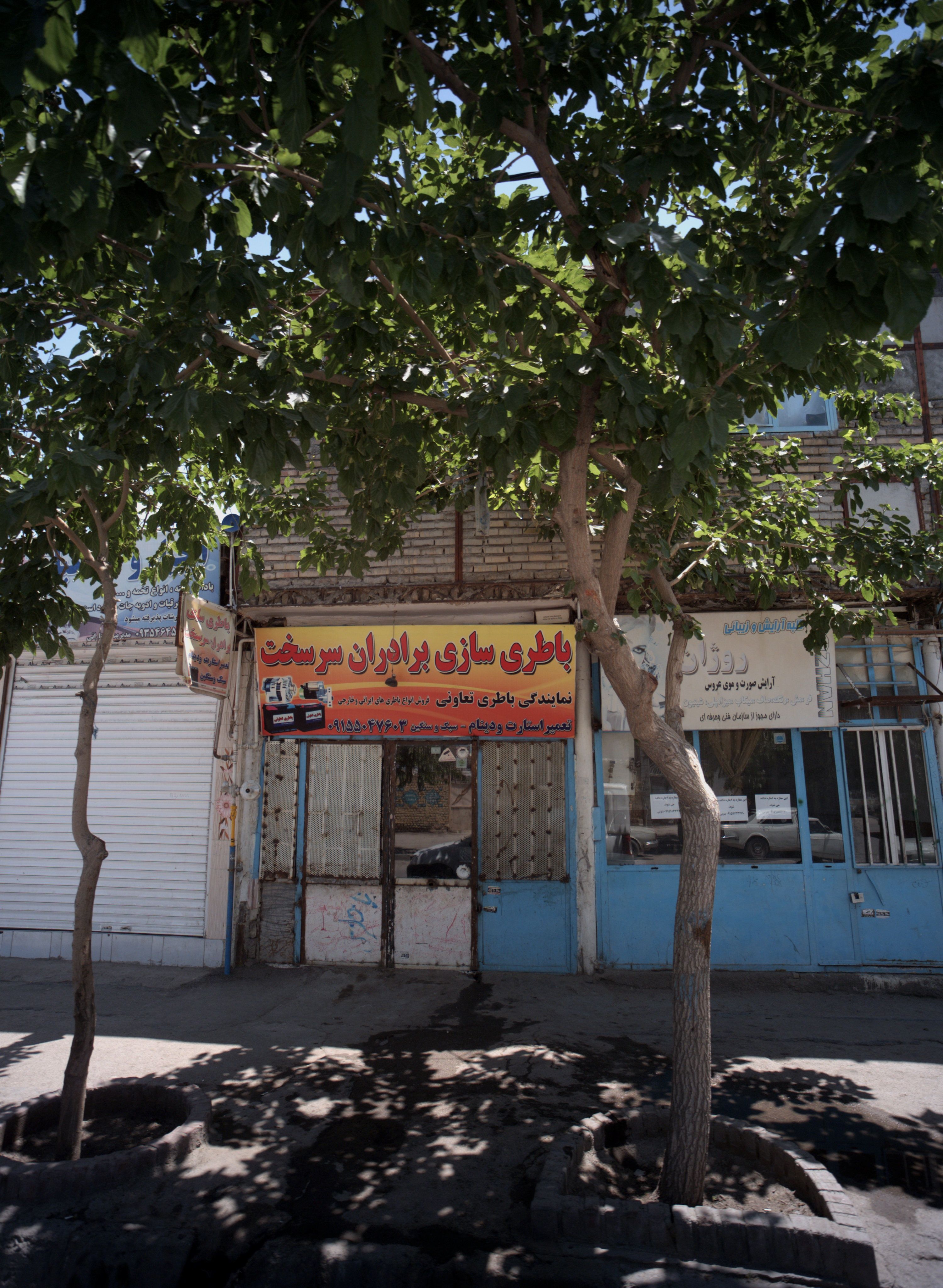 باطری سازی برادران سی سخت