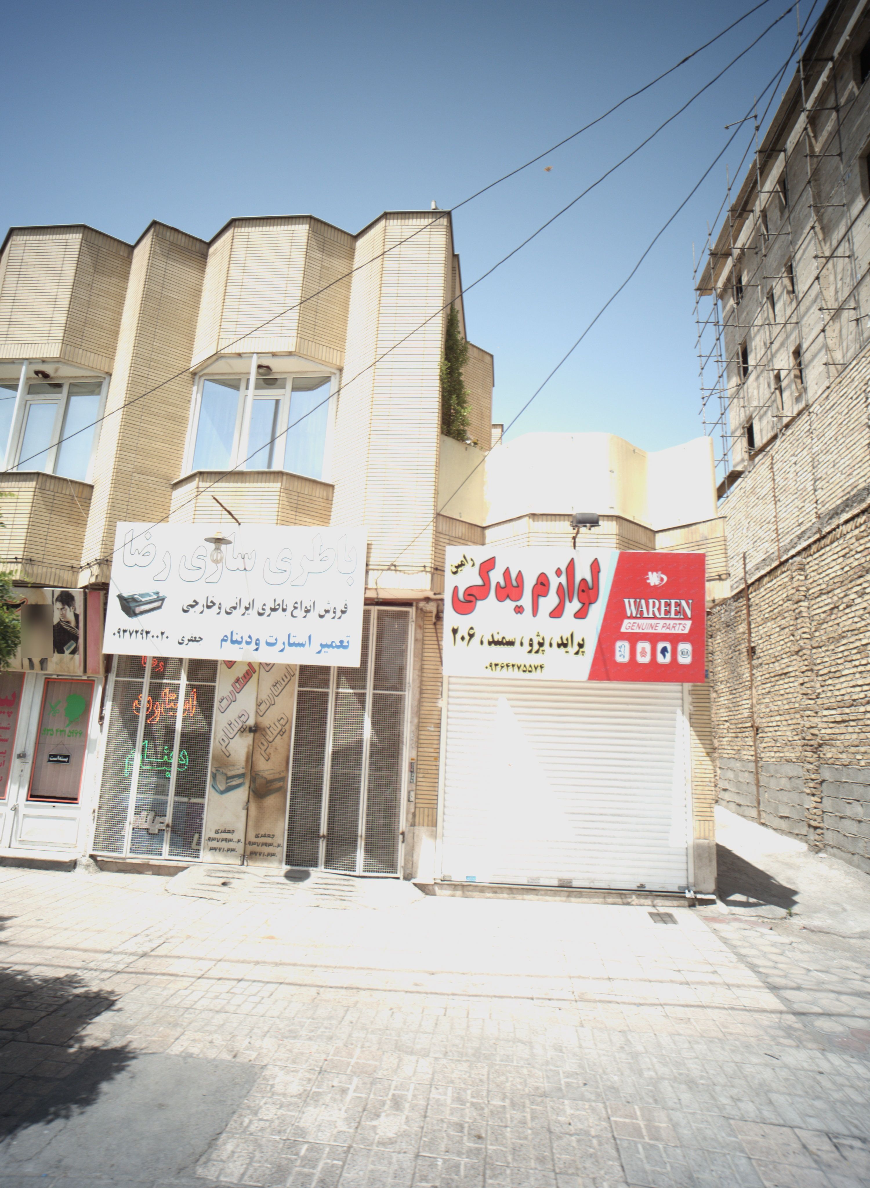 باطری سازی رضا