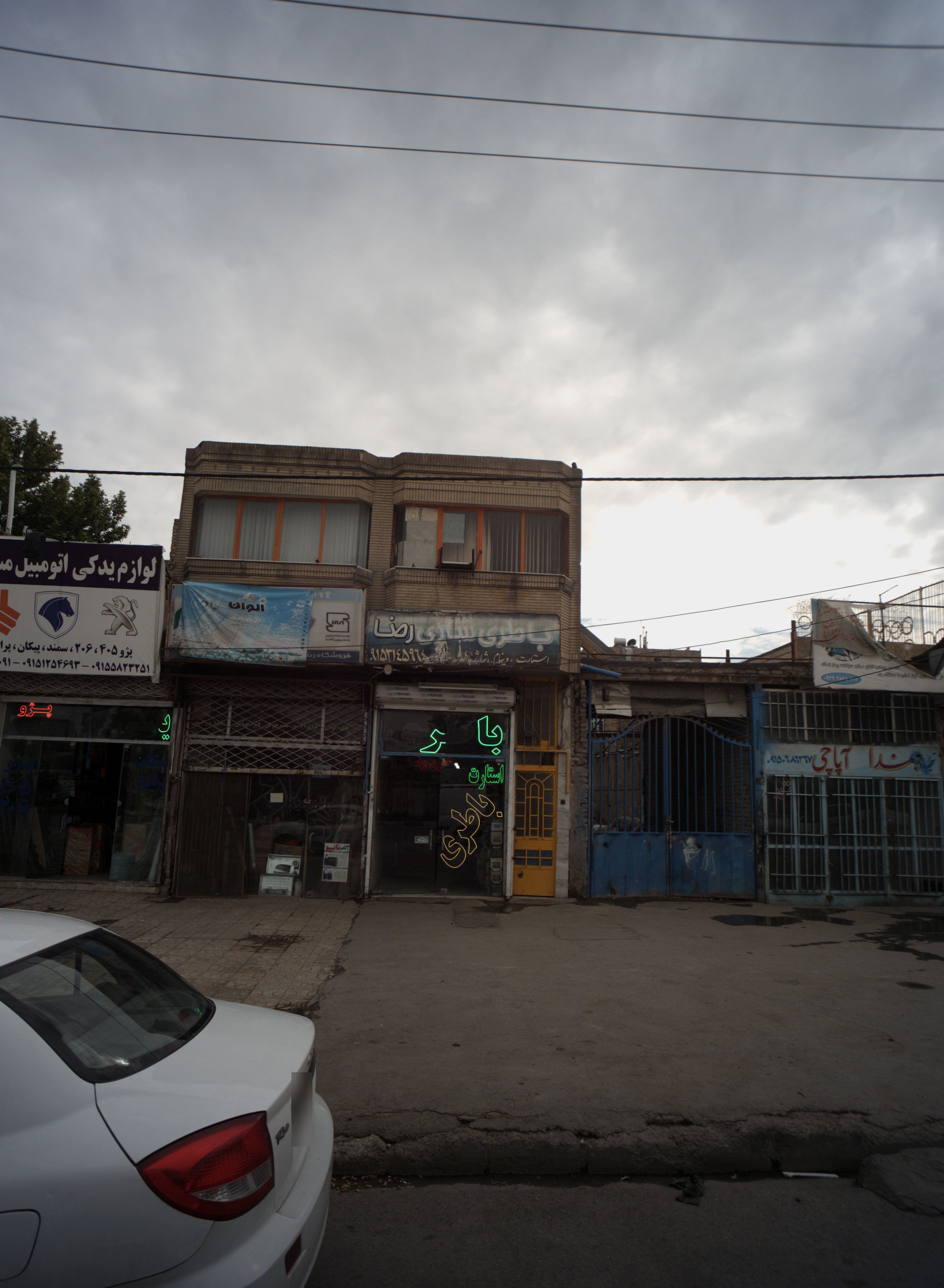 باطری سازی رضا