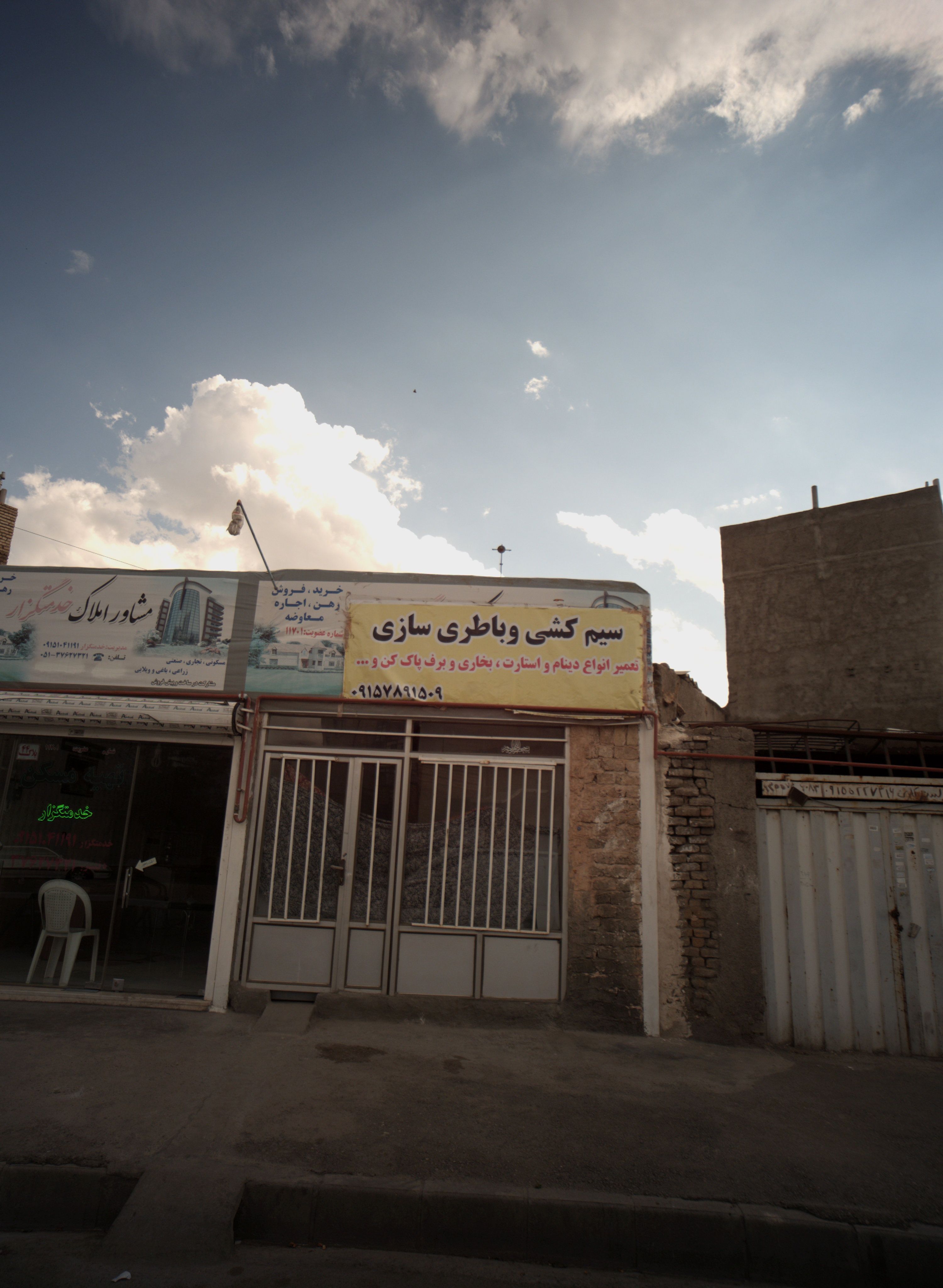 خدمات سیم کشی و باطری سازی خودرو