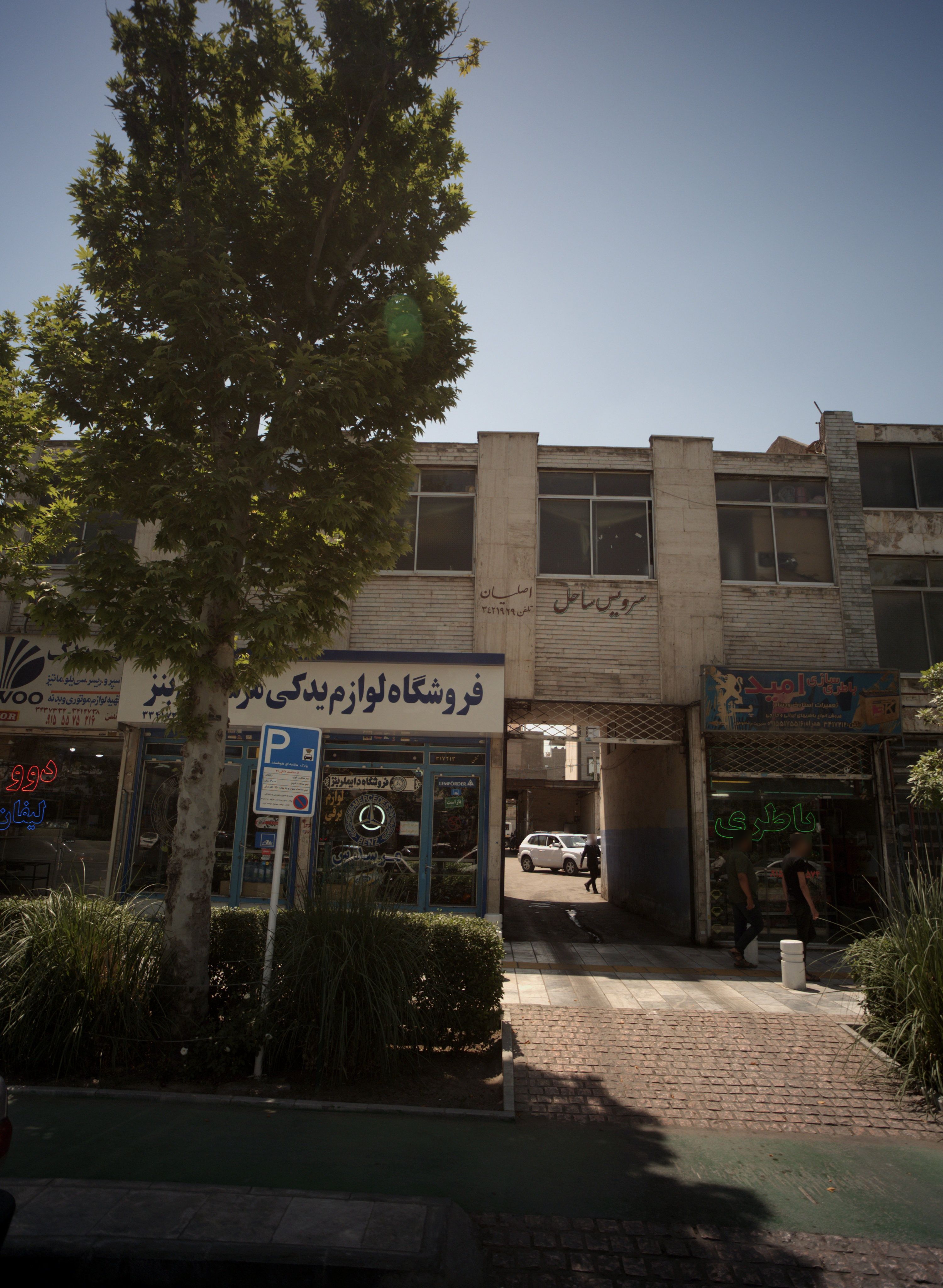 باطری سازی امید