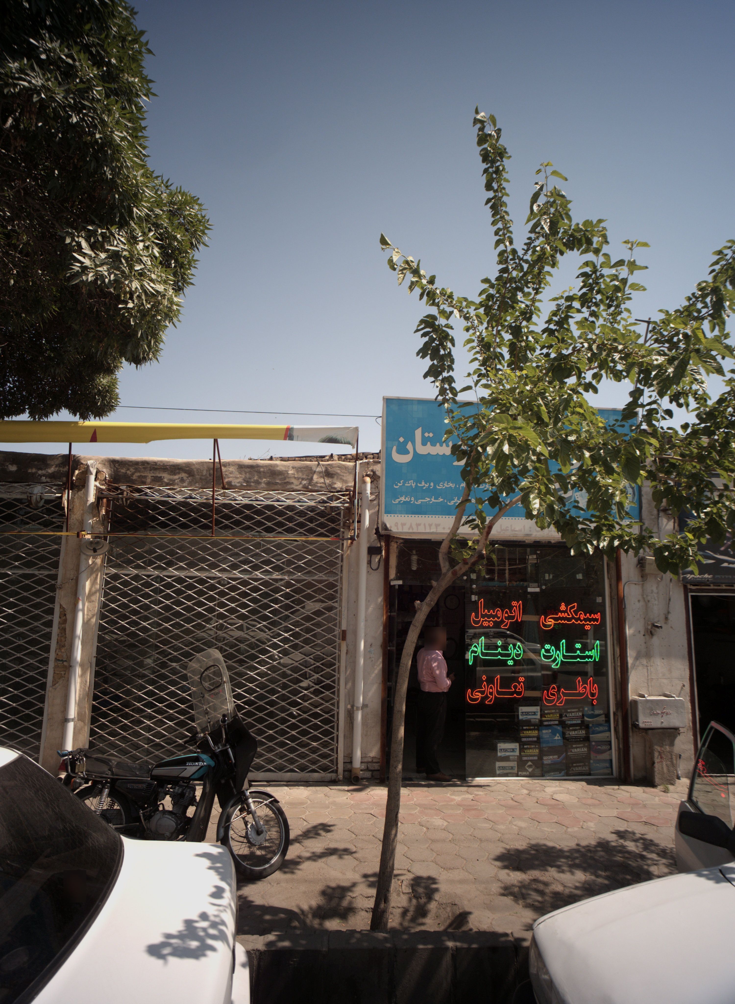 باطری سازی دوستان