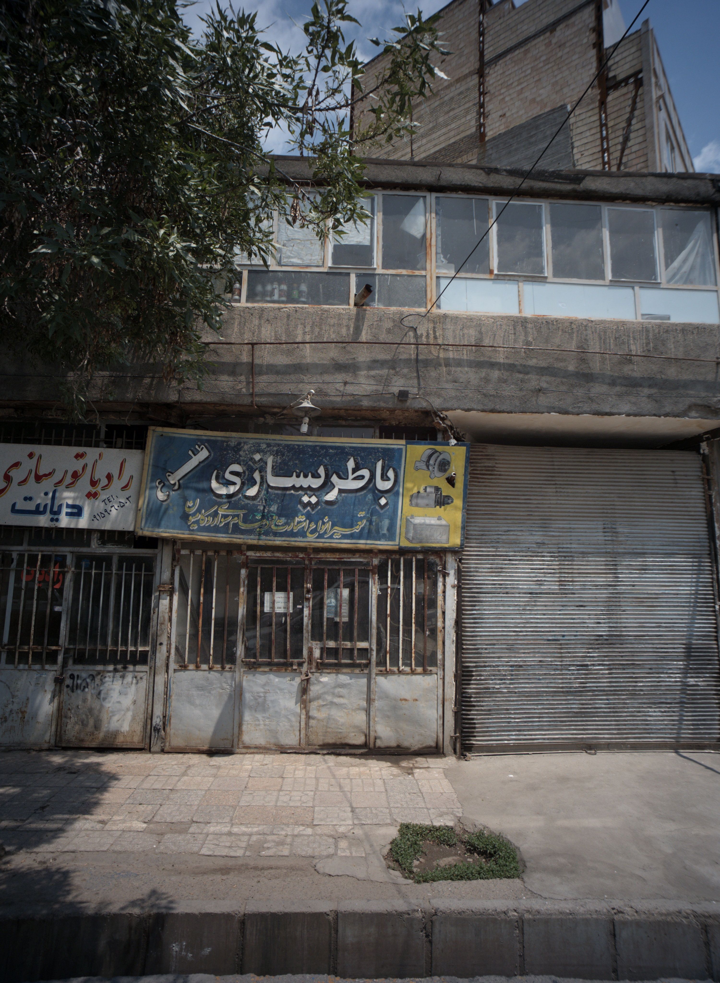 باتری سازی طلوع