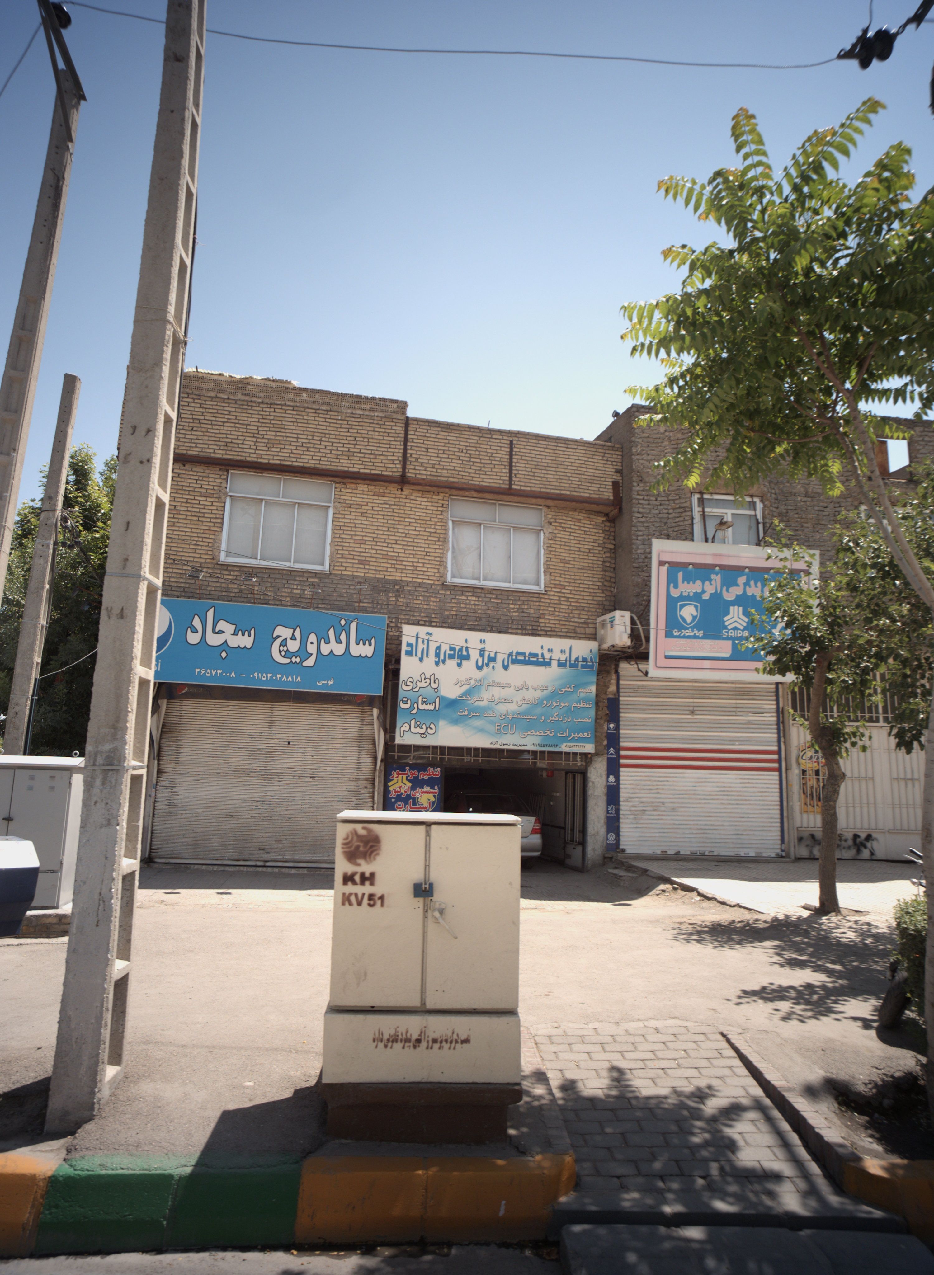 خدمات تخصصی برق خودرو آزاد