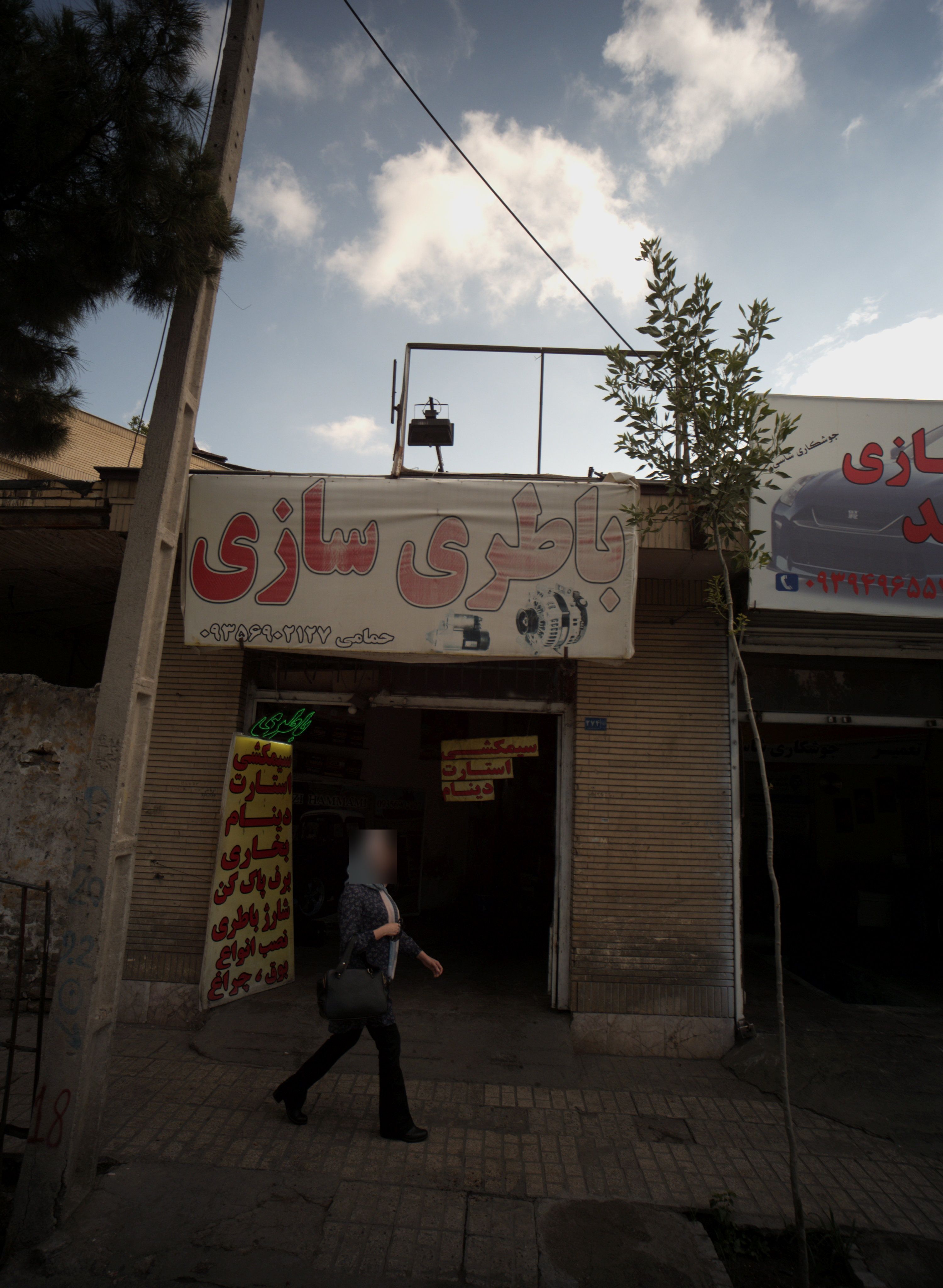باطری سازی