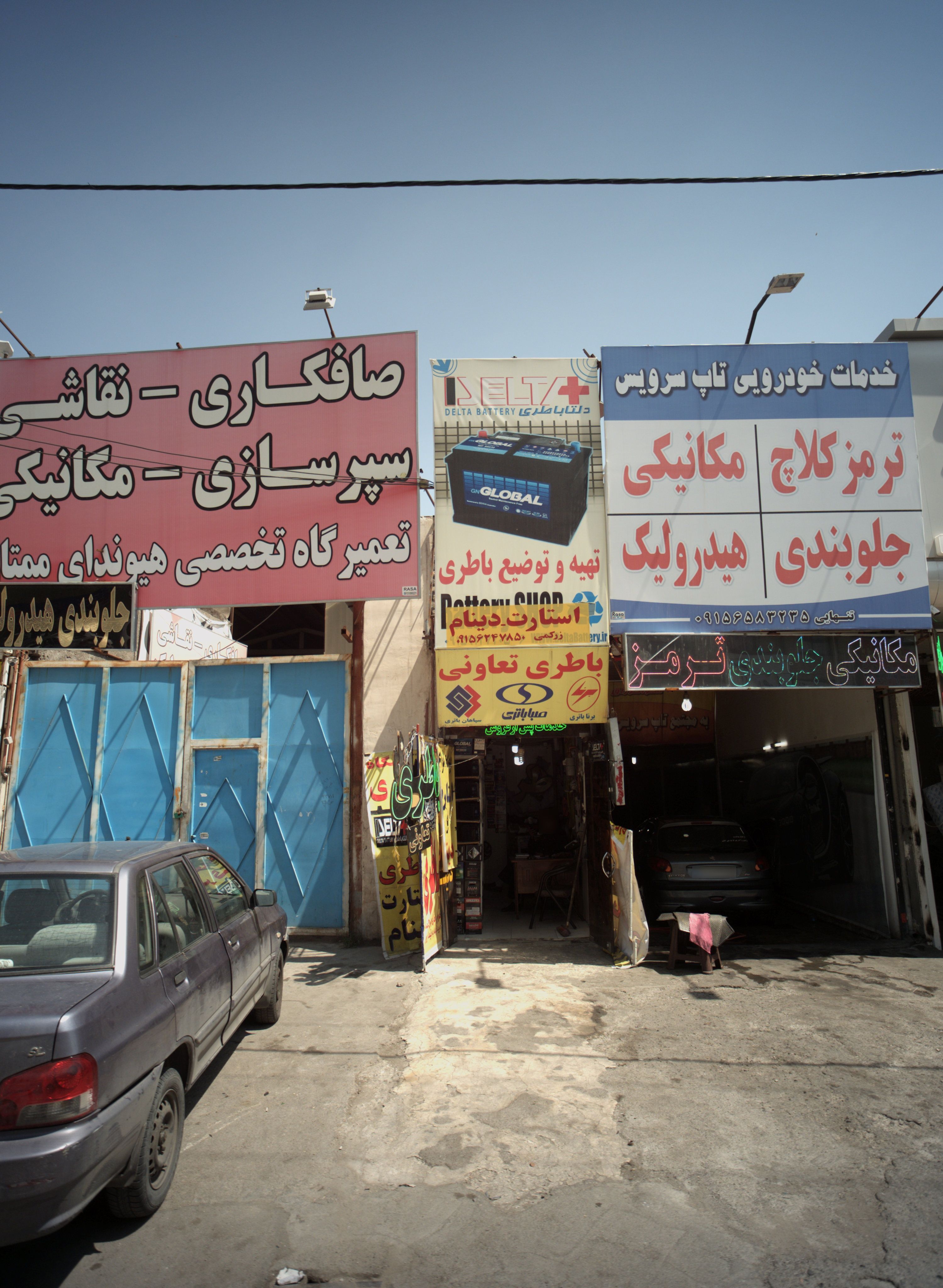 باطری سازی