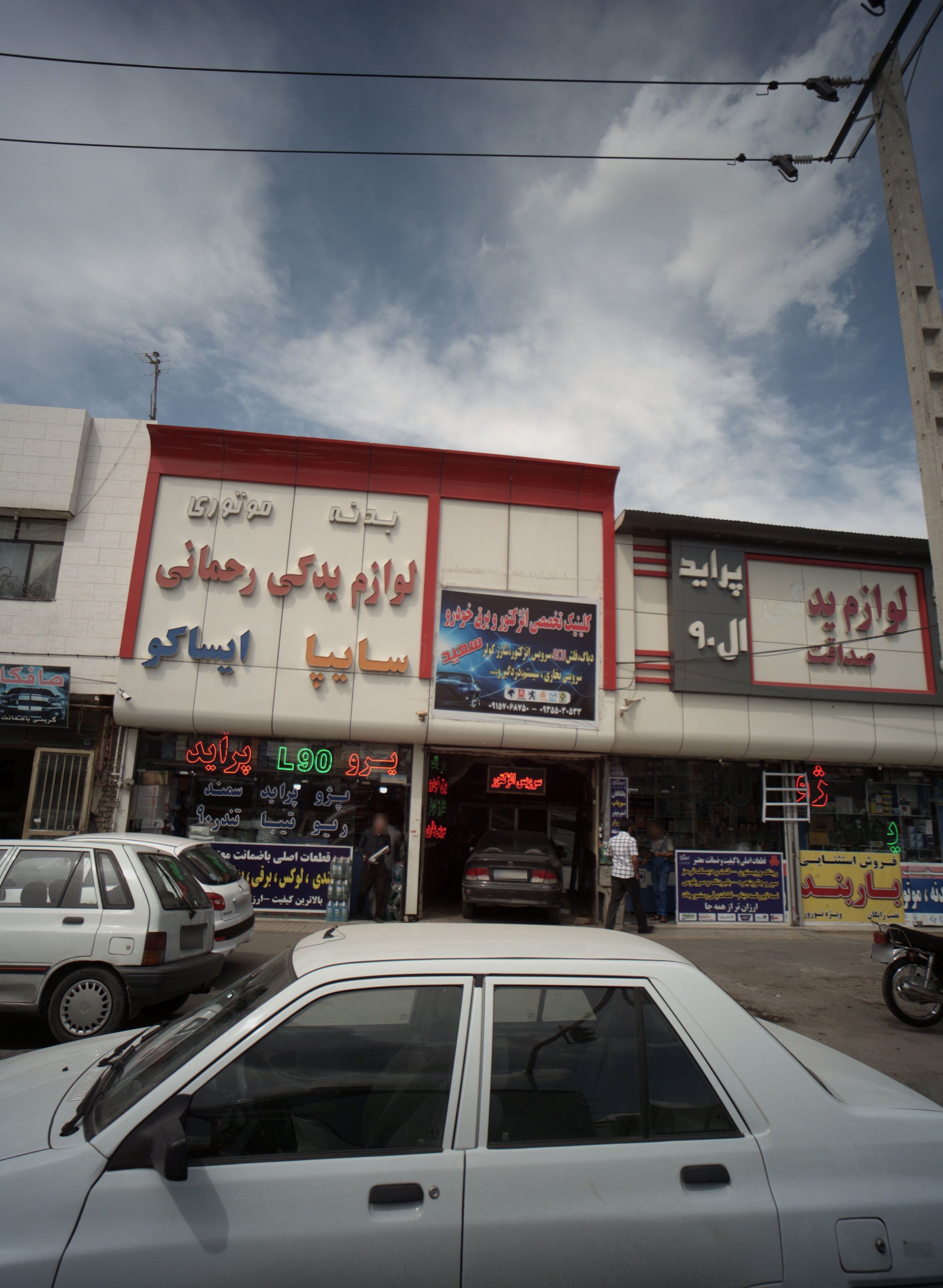 کلینیک تخصصی انژکتور و برق خودرو سعید
