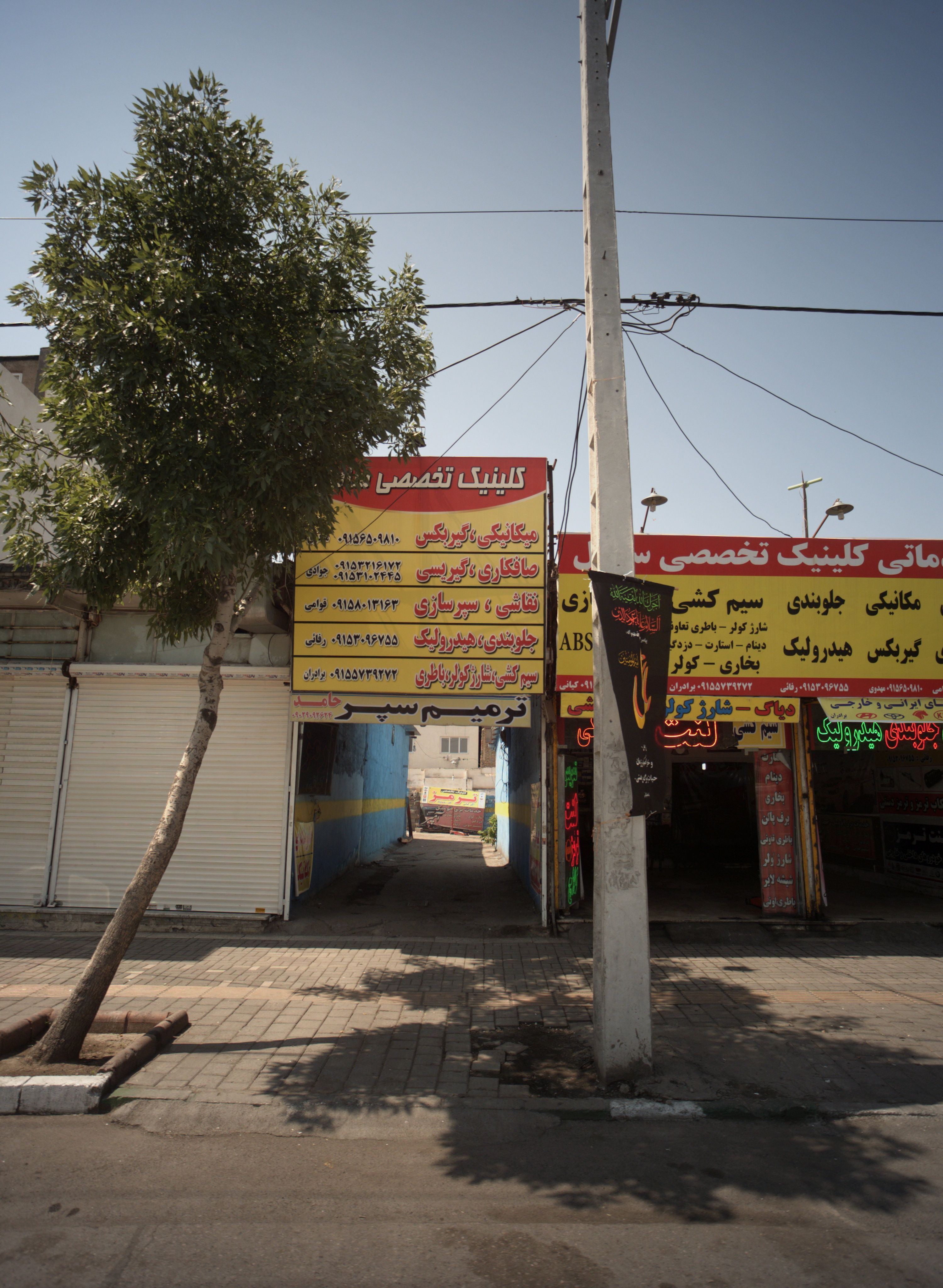 باطری سازی