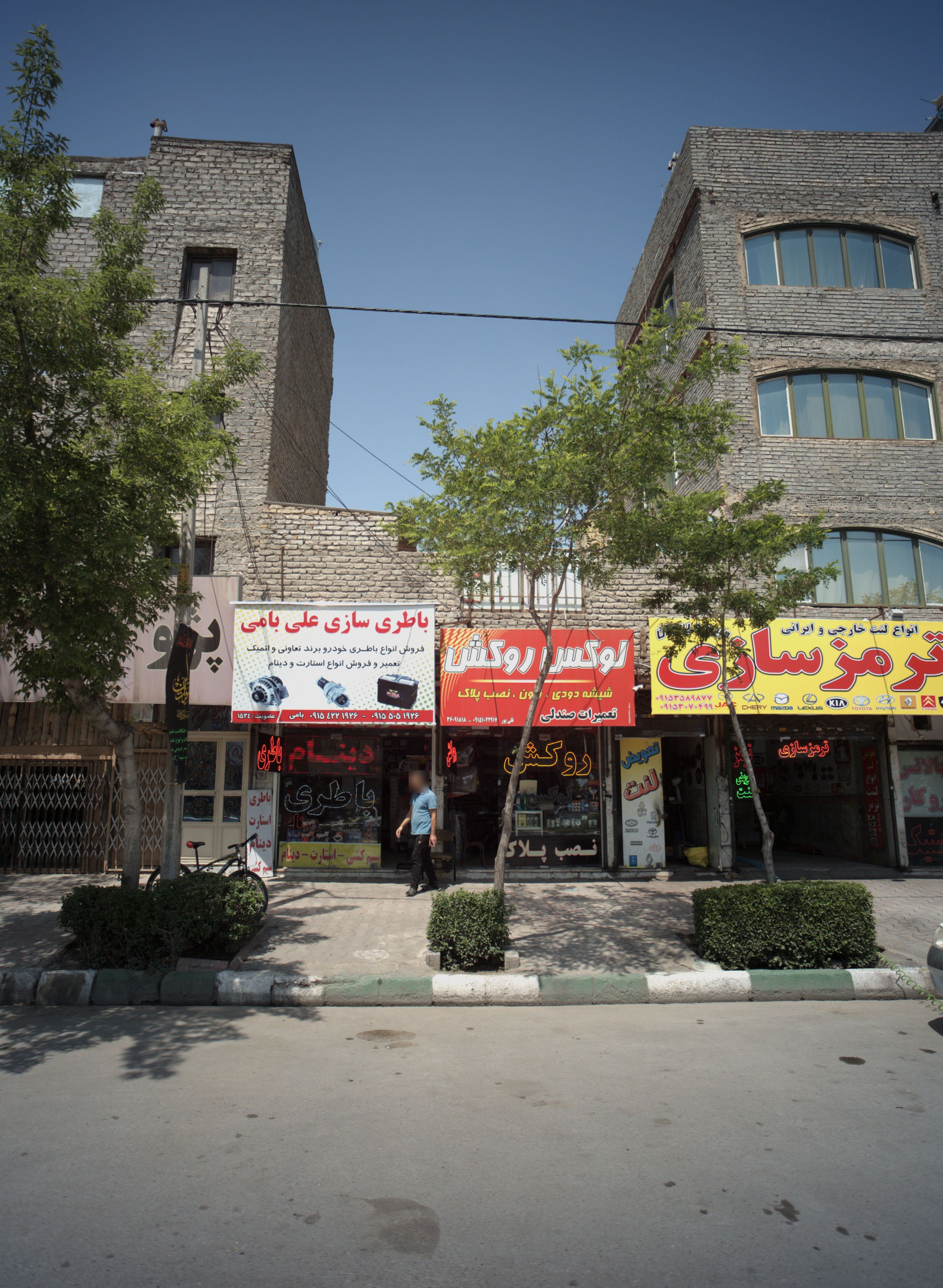 باطری سازی علی بامی