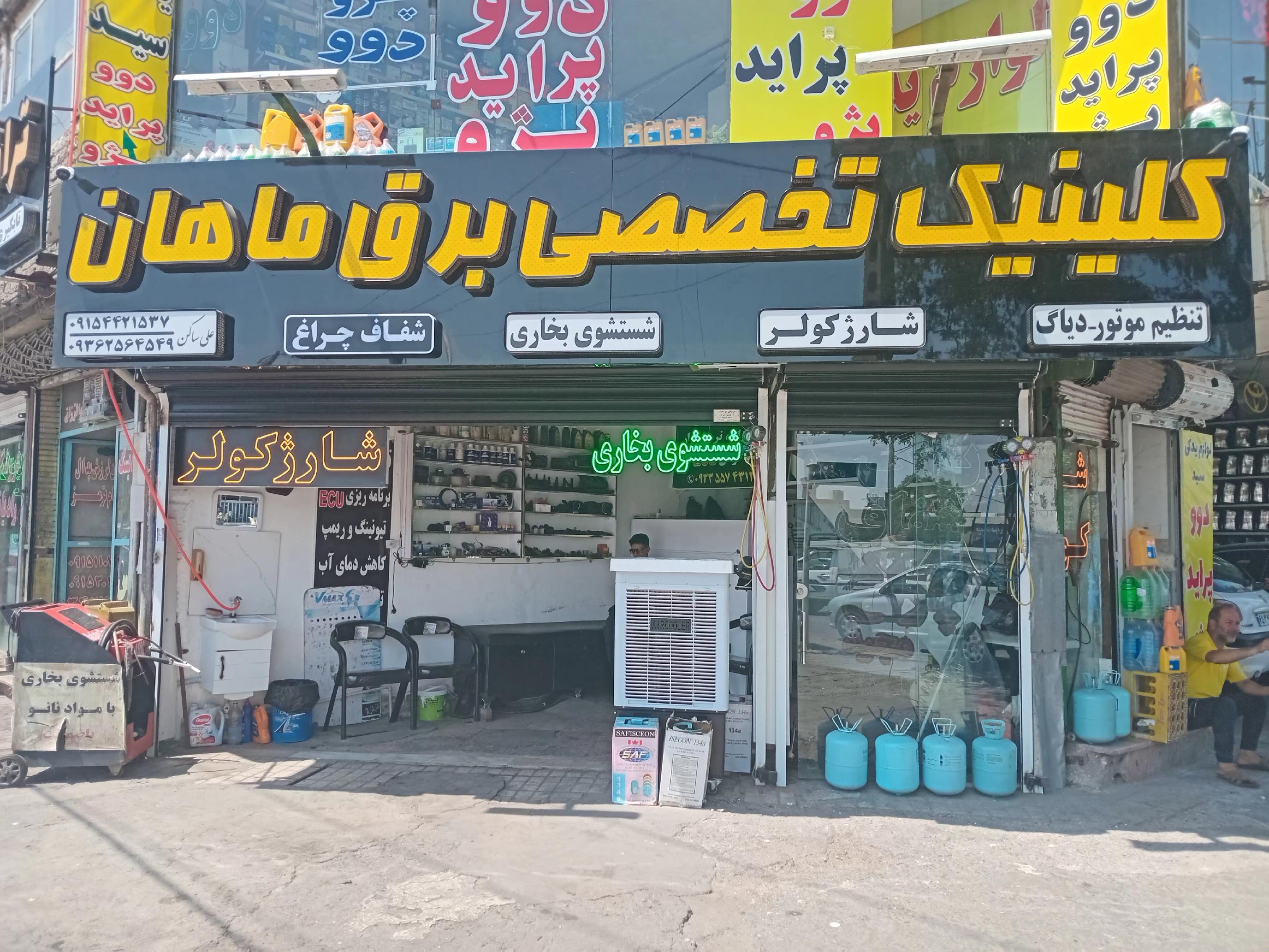برق خودرو ماهان