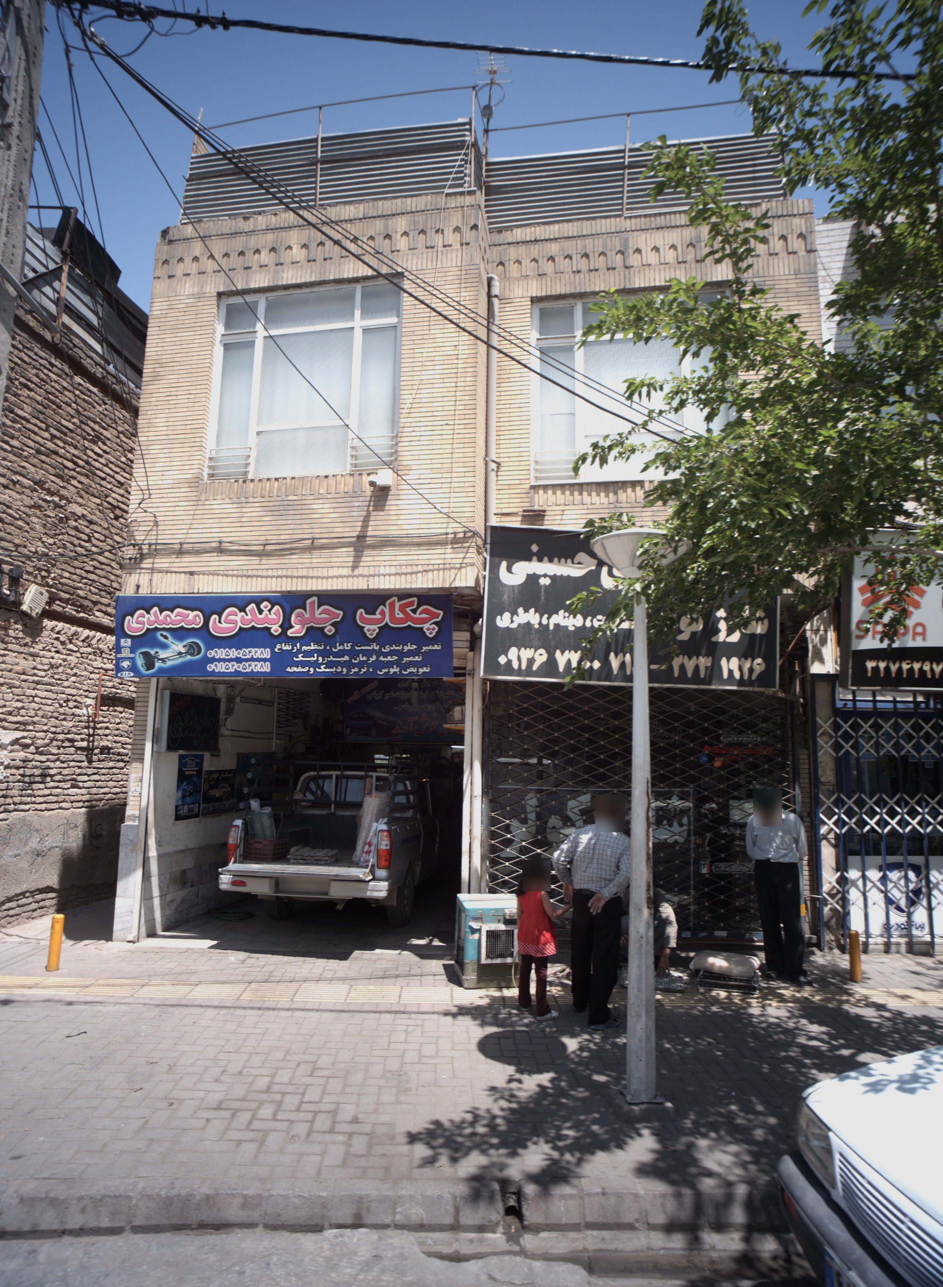 باطری سازی حسینی
