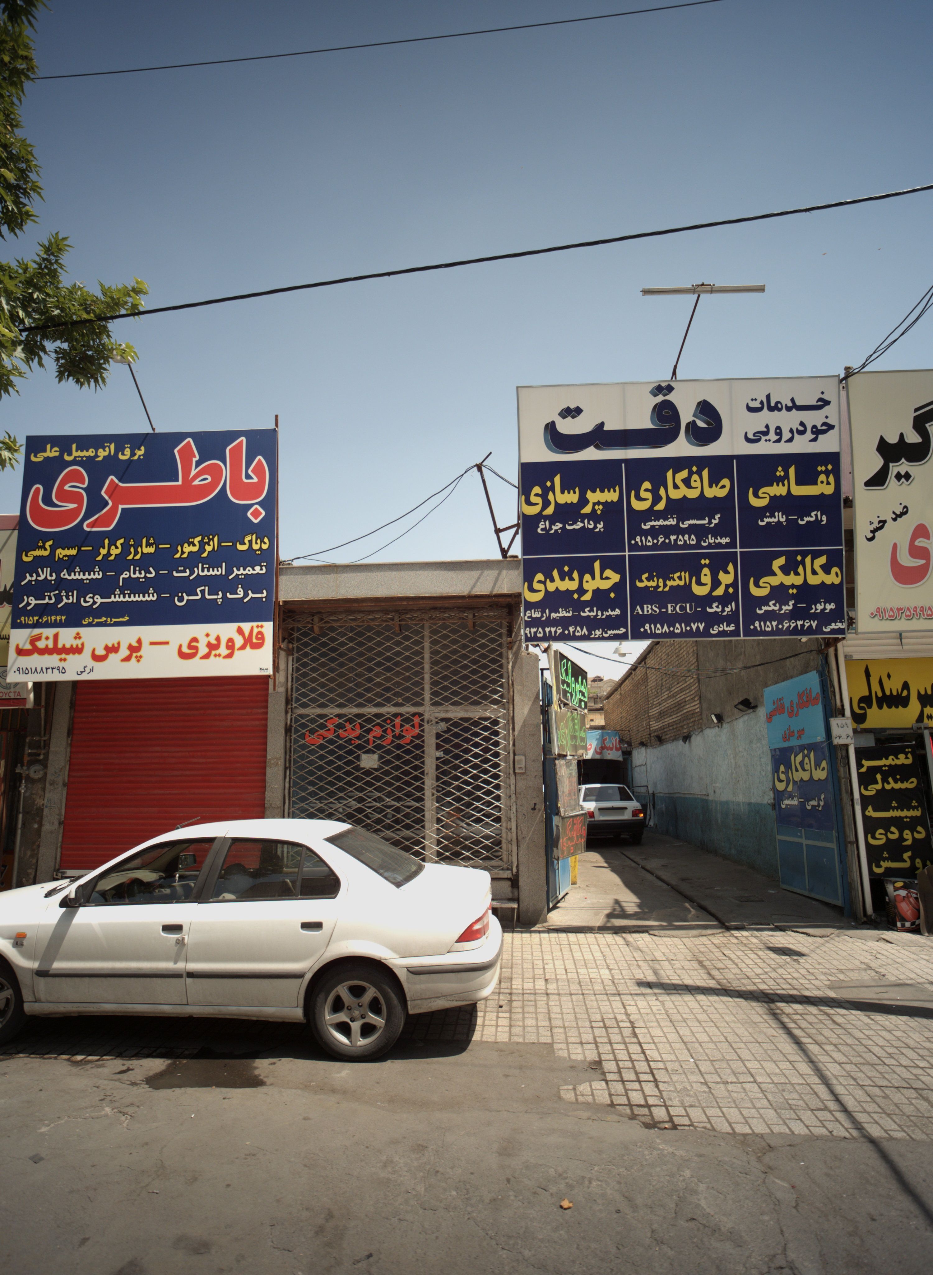 باطری سازی و برق اتومبیل علی