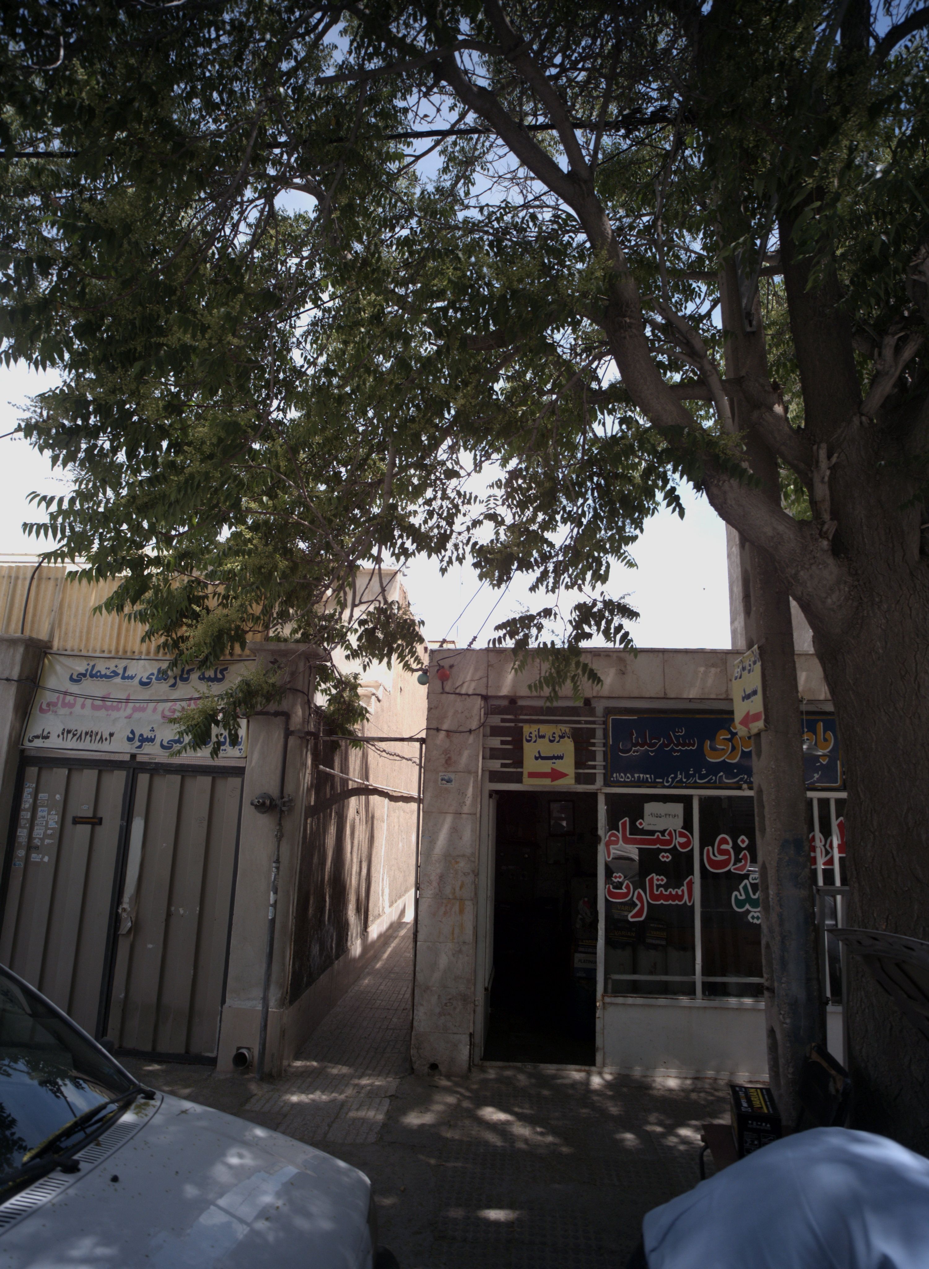 باطری سازی سیدجلیل