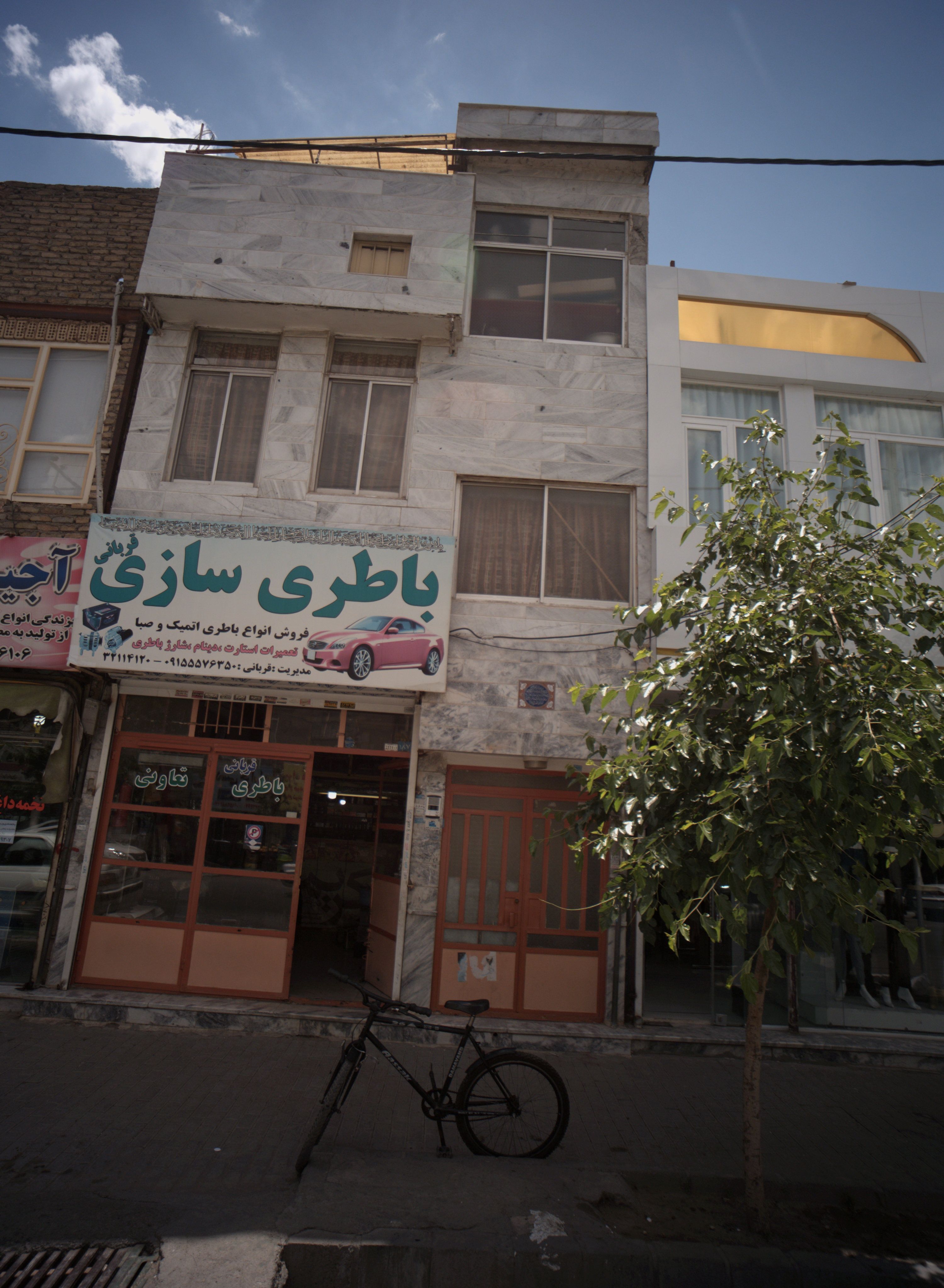 باطری سازی قربانی