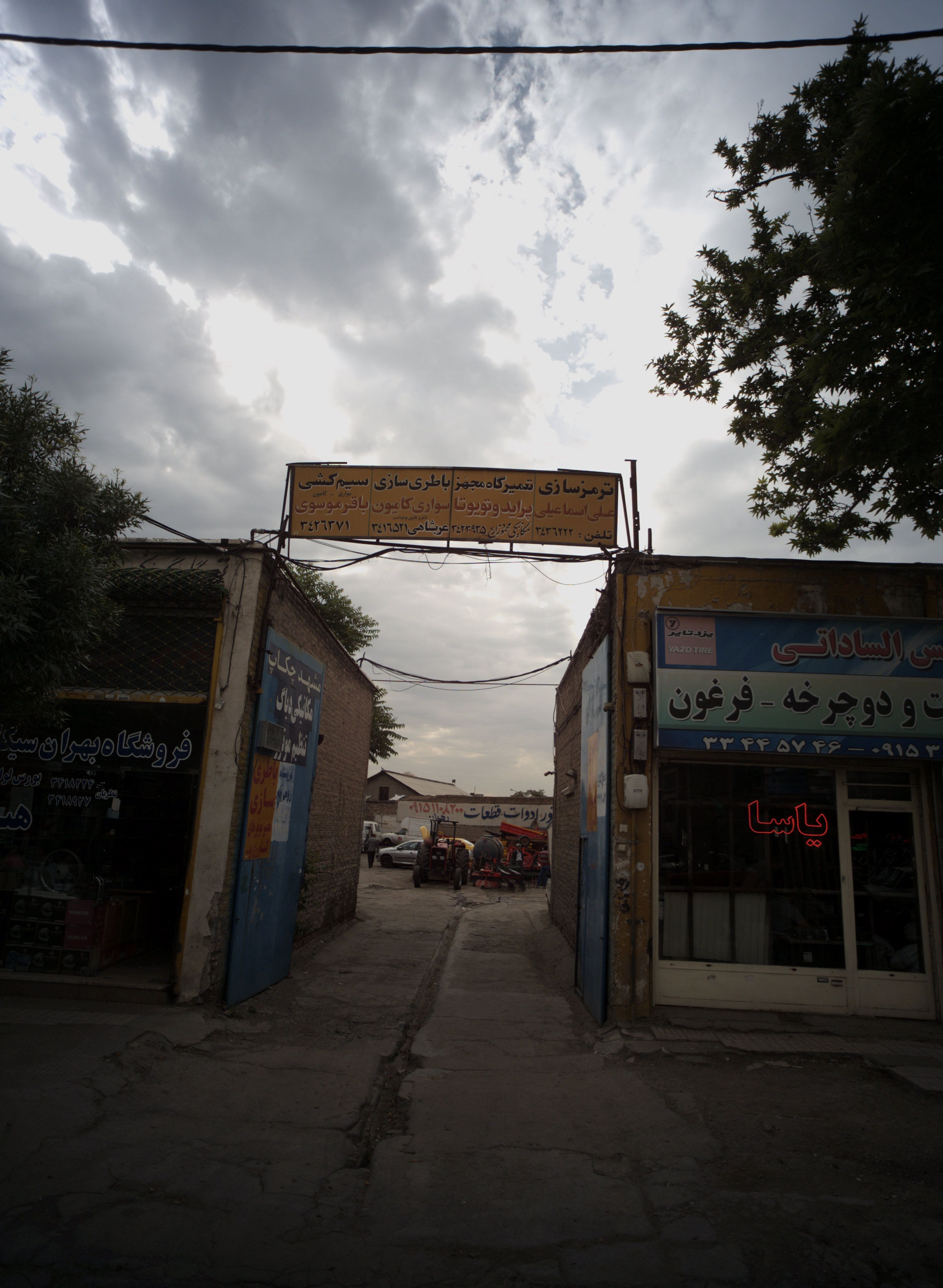 باطری سازی
