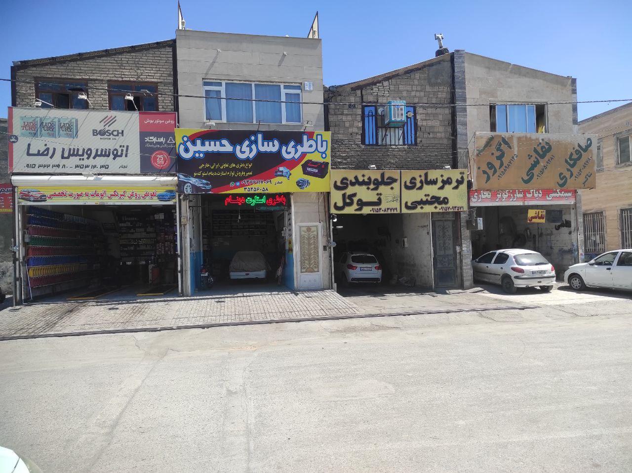 باطری سازی حسین