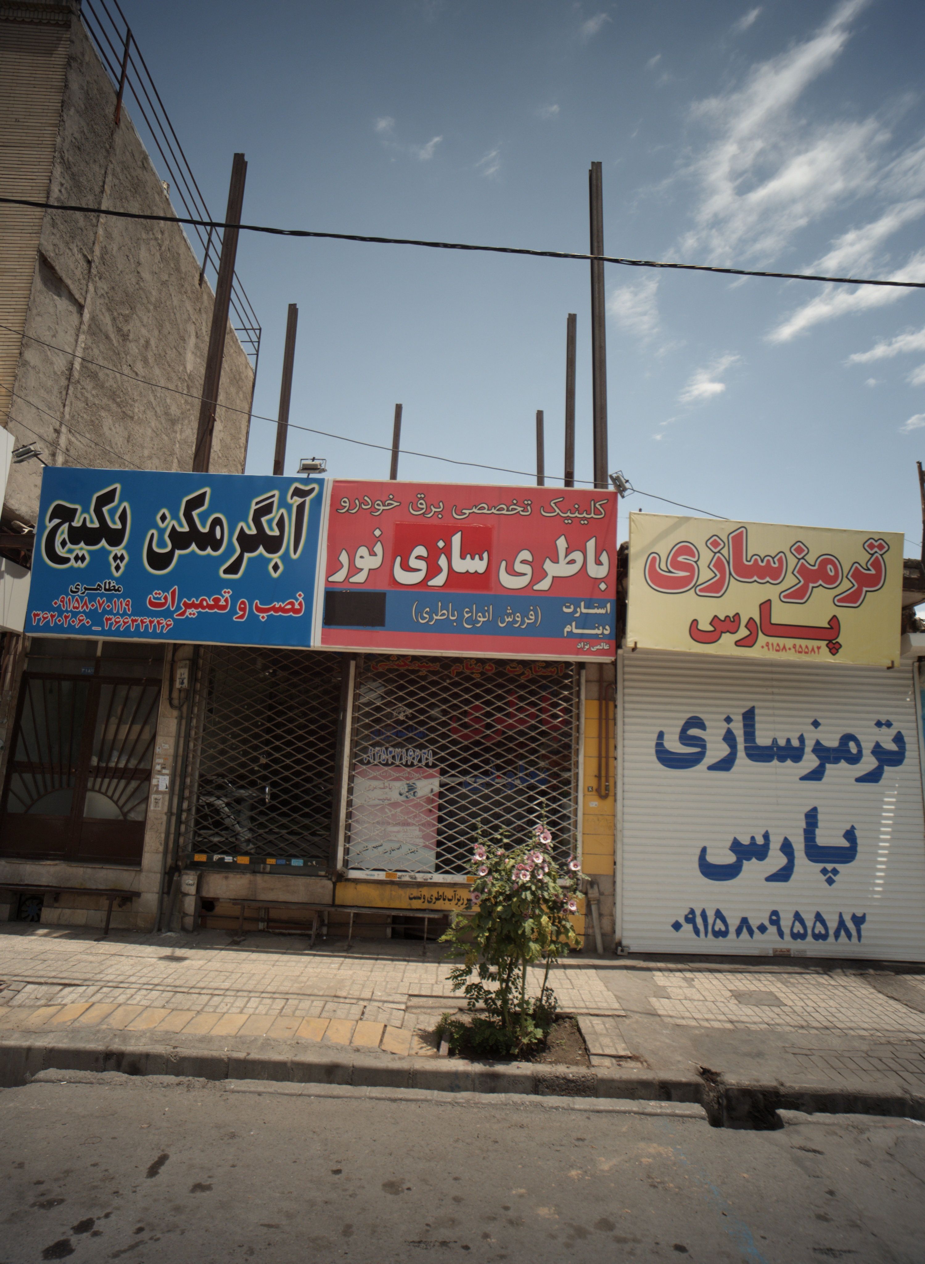 باطری سازی نور