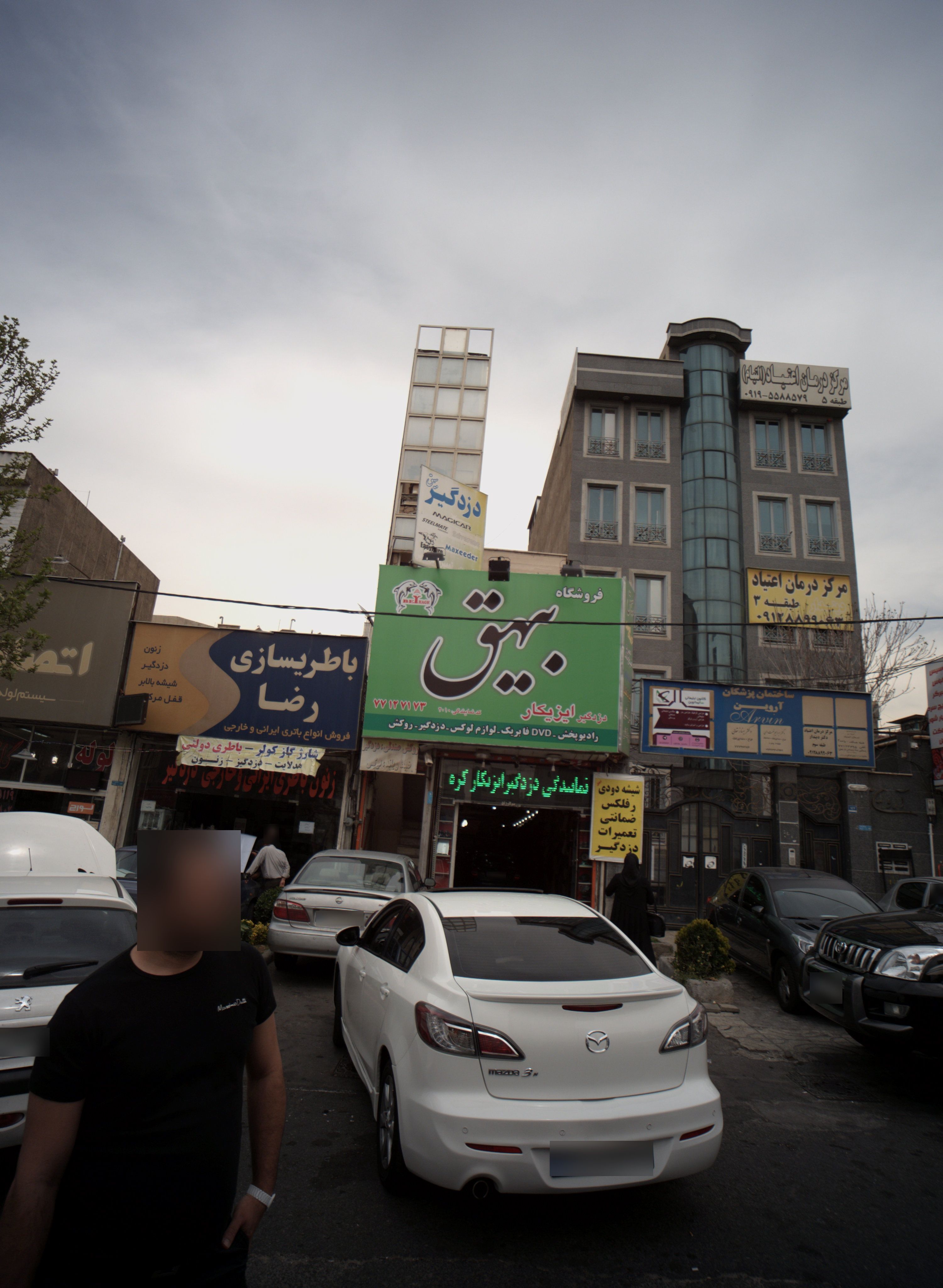 باطری سازی رضا