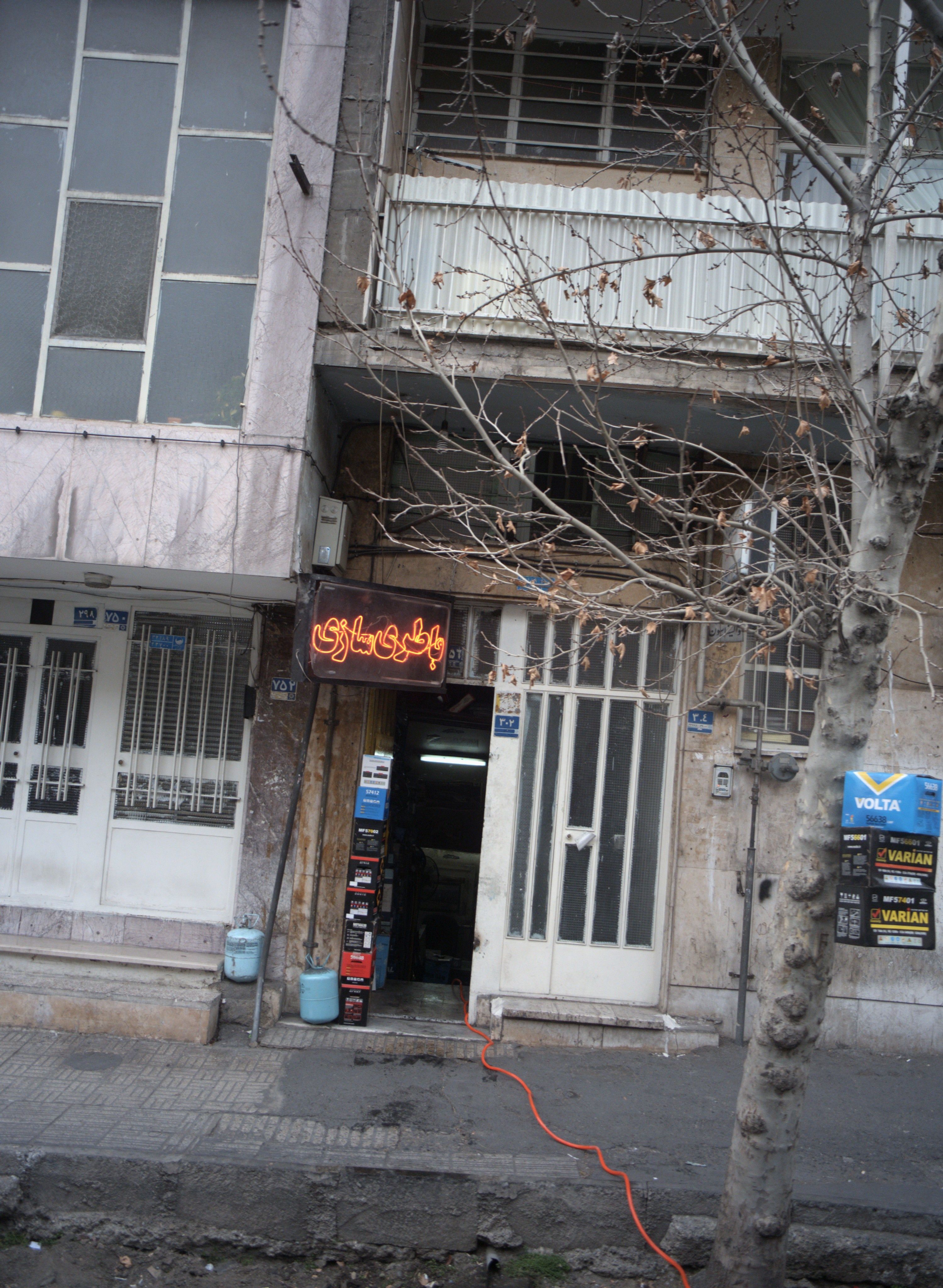 باطری سازی