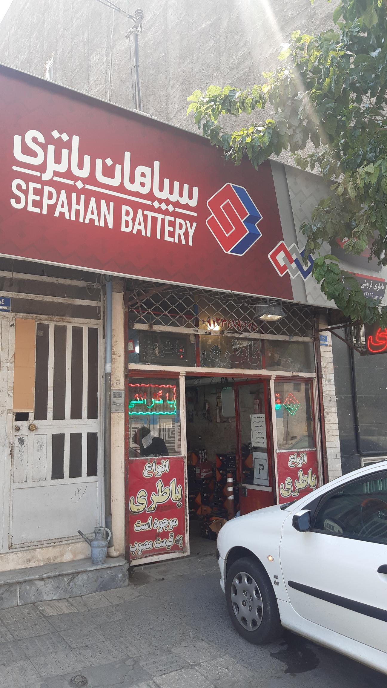 باطری سازی حق بین وباطری فروشی حق ببن