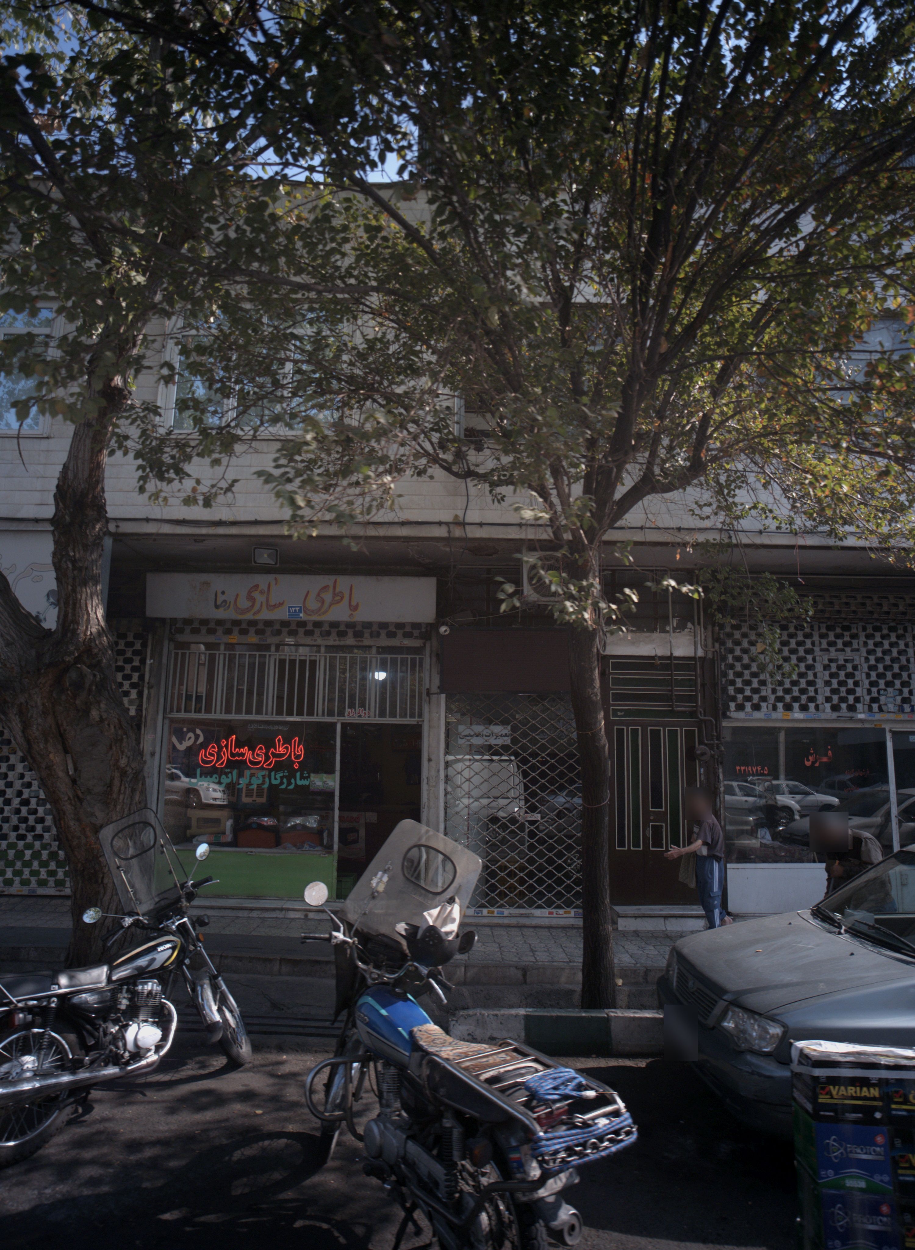 باطری سازی رضا